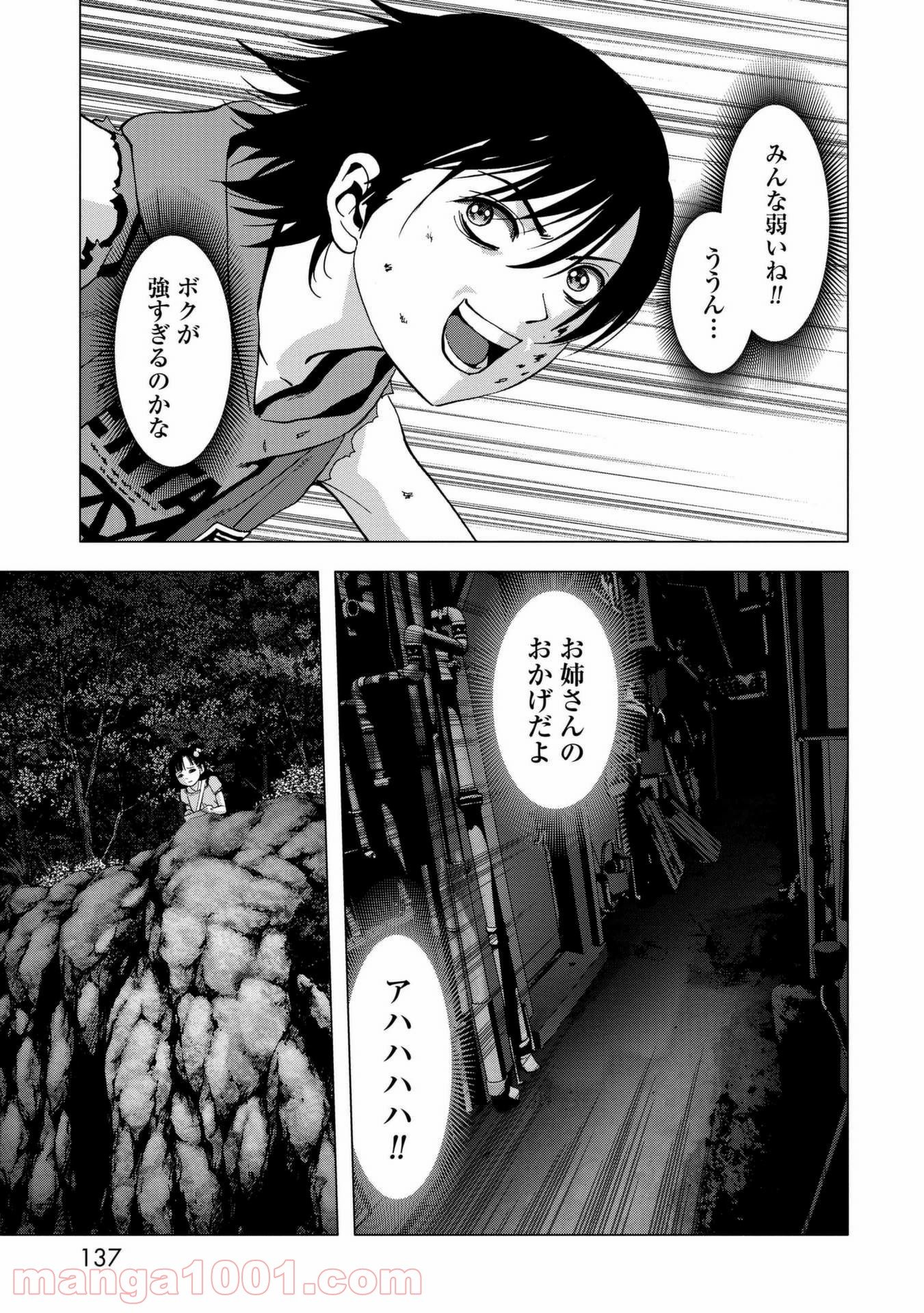 ブトゥーム - 第100話 - Page 39