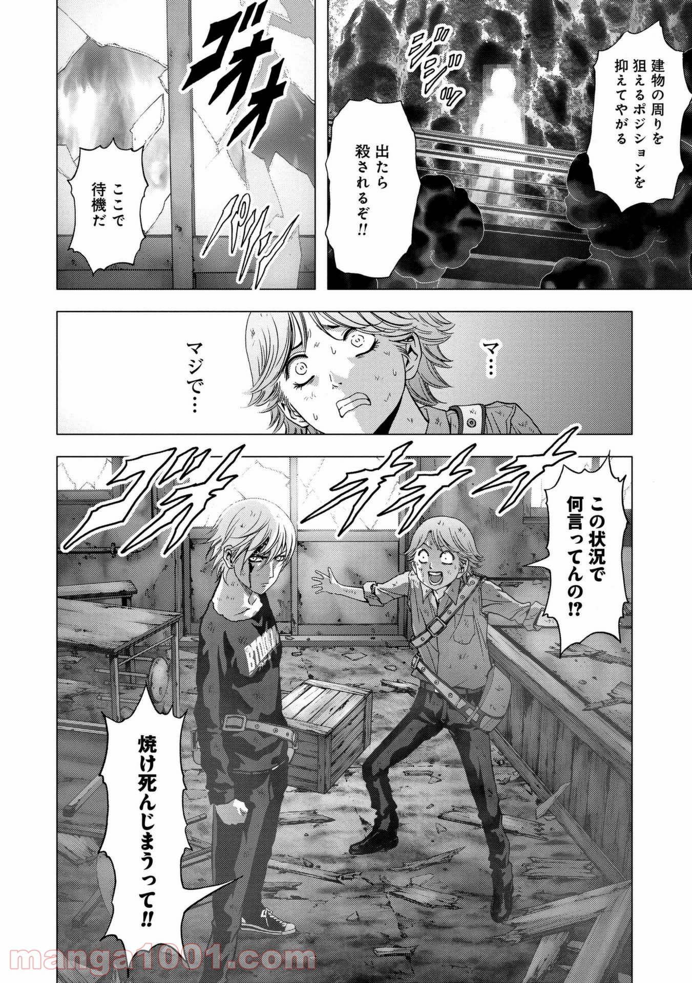 ブトゥーム - 第101話 - Page 13