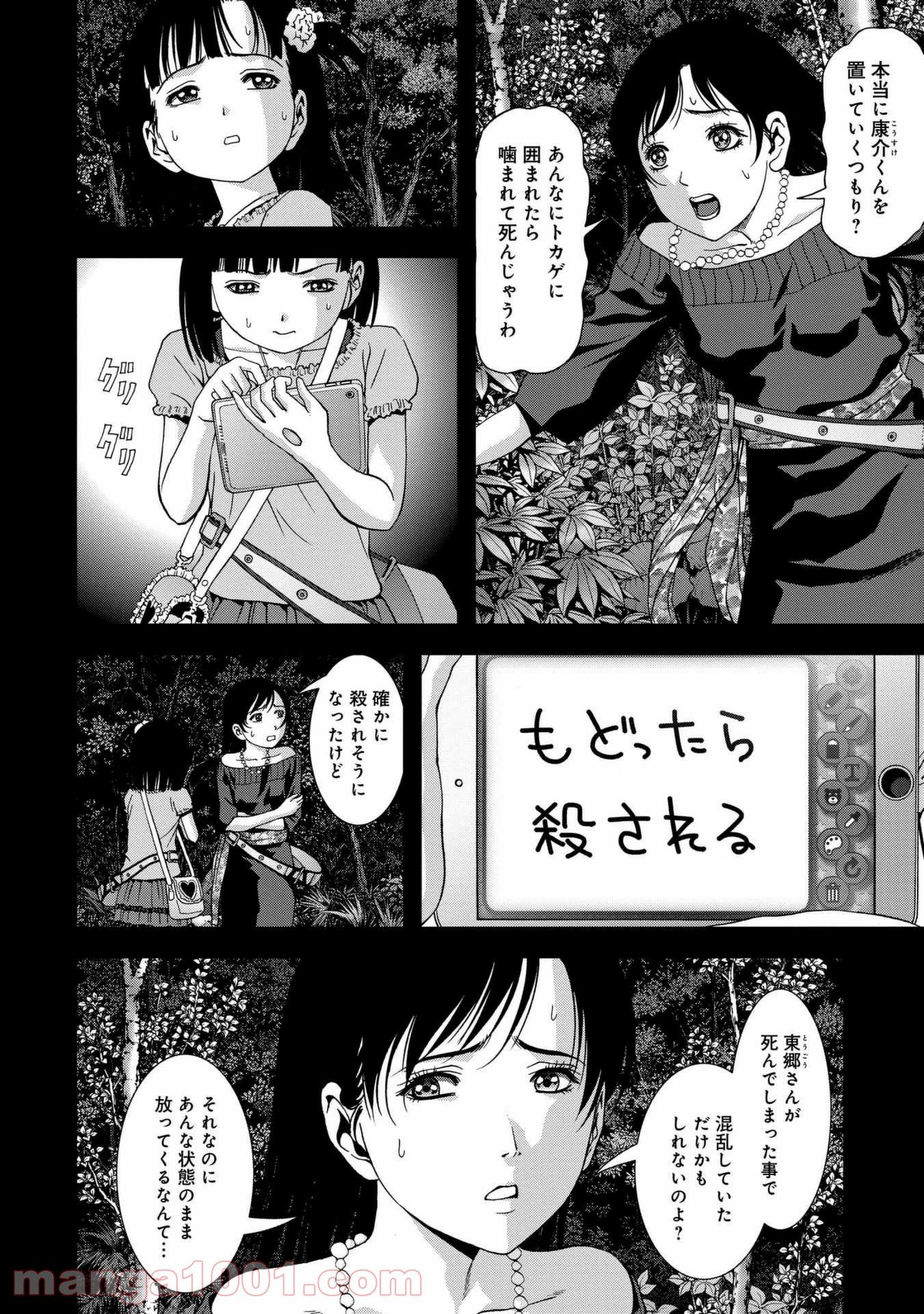 ブトゥーム - 第101話 - Page 15