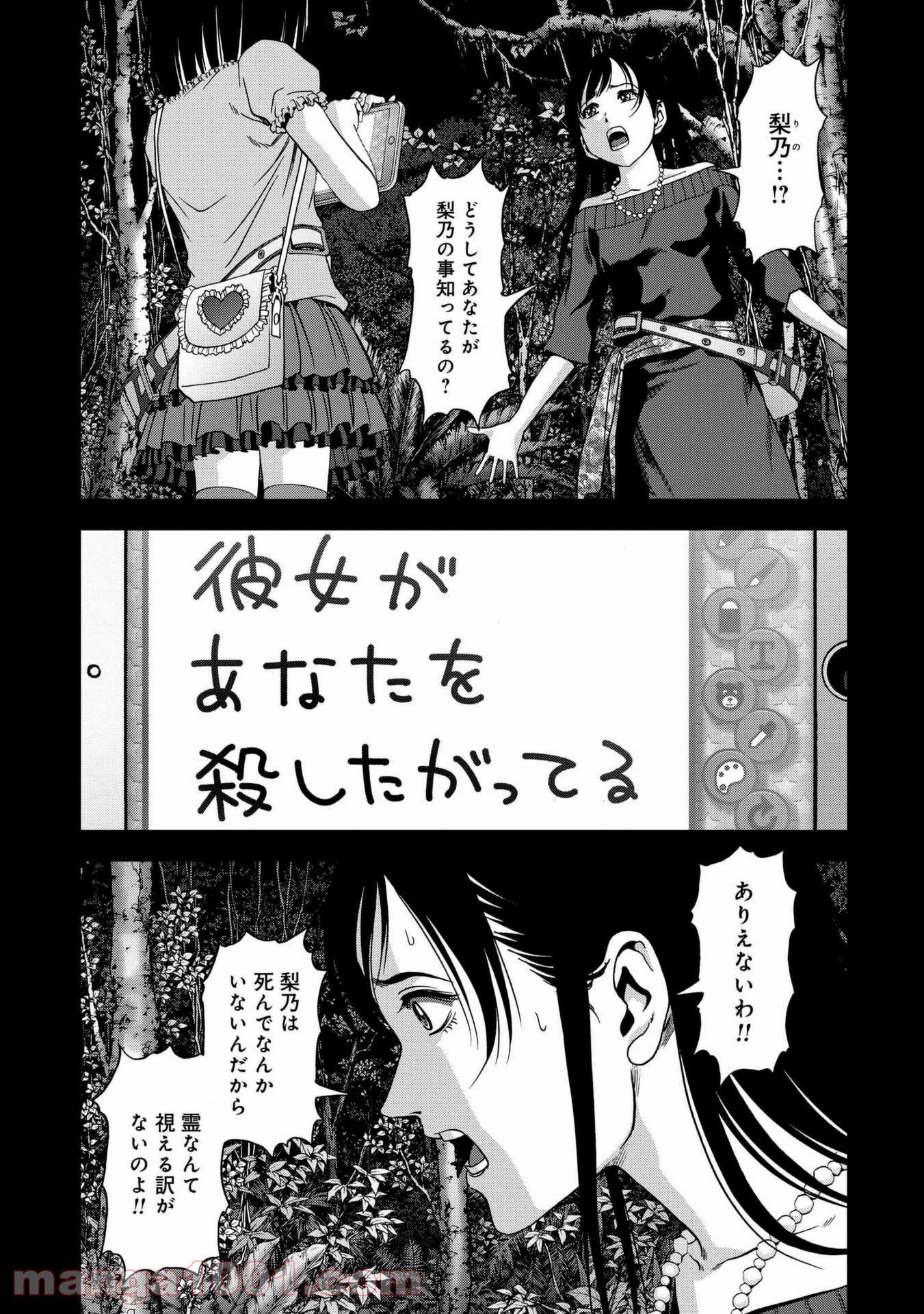 ブトゥーム - 第101話 - Page 18