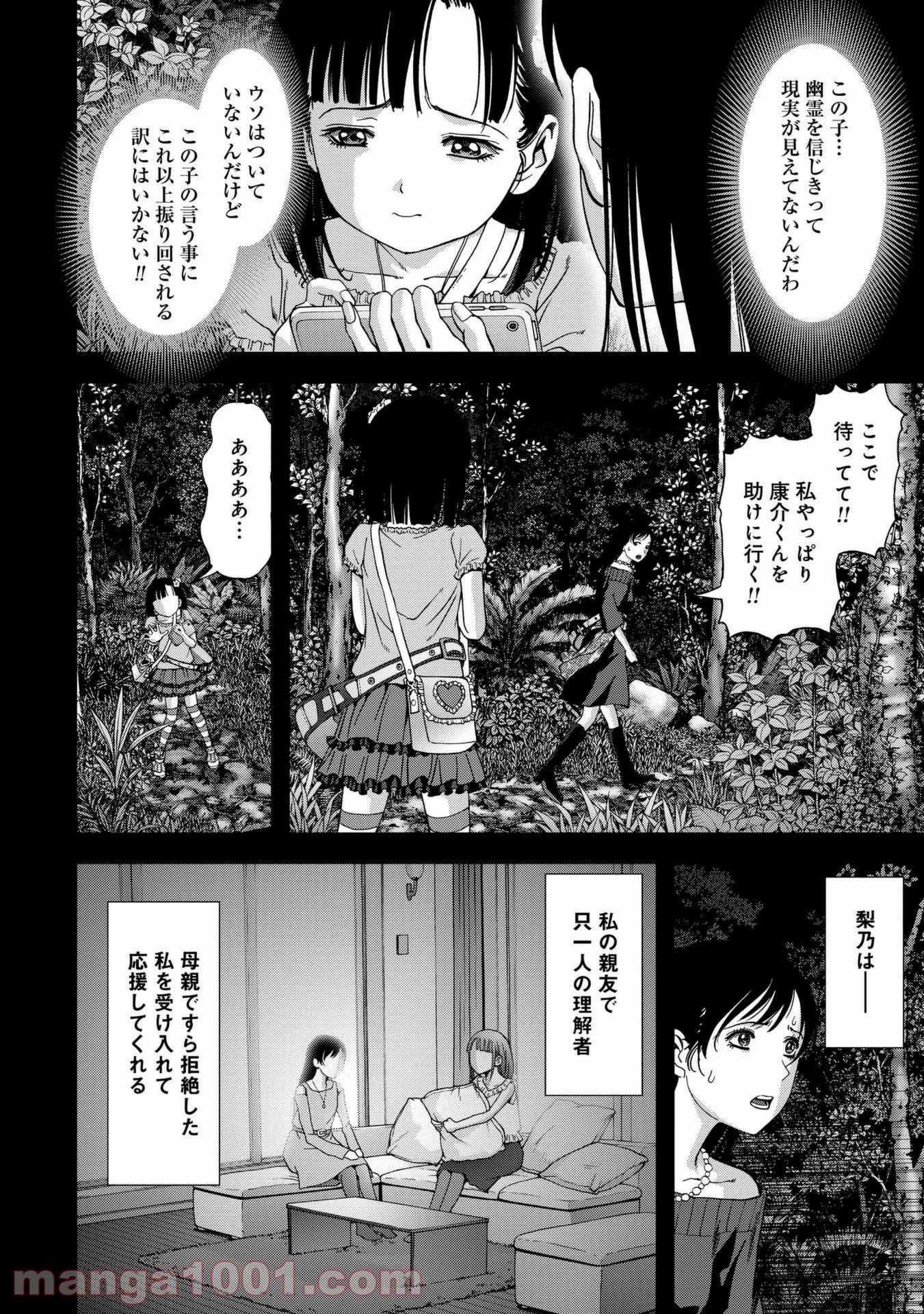 ブトゥーム - 第101話 - Page 19