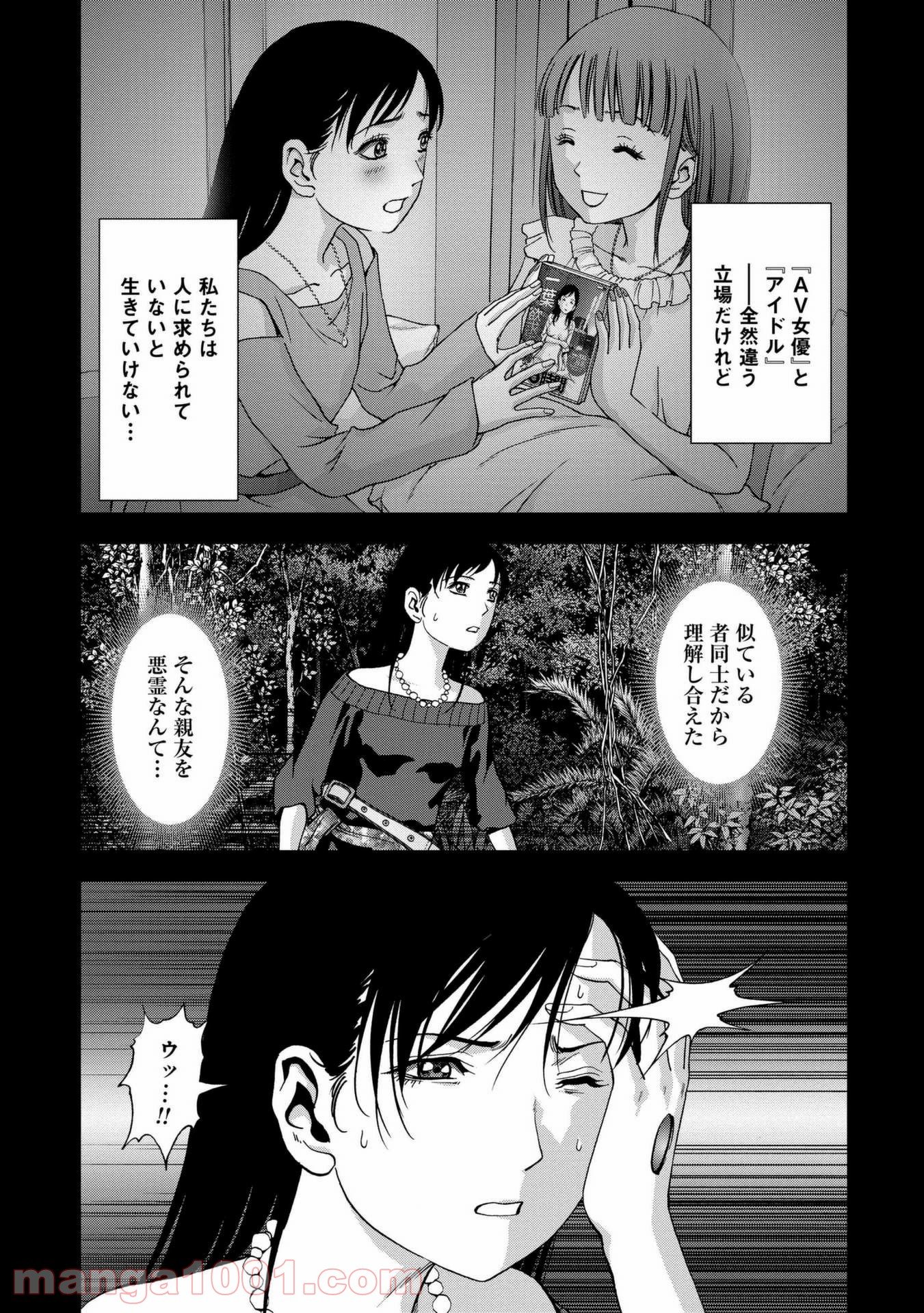 ブトゥーム - 第101話 - Page 20