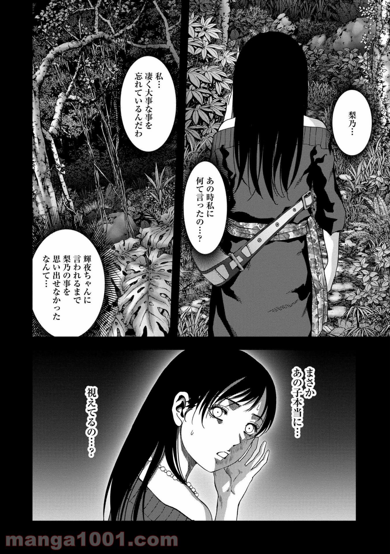 ブトゥーム - 第101話 - Page 23