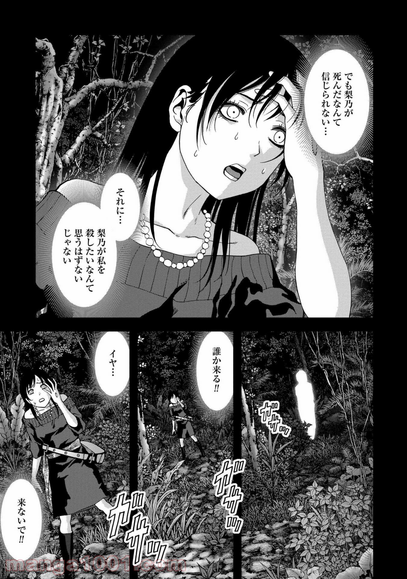 ブトゥーム - 第101話 - Page 24