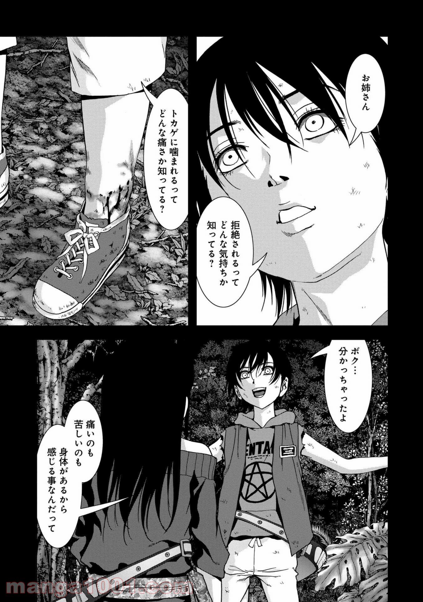 ブトゥーム - 第101話 - Page 26