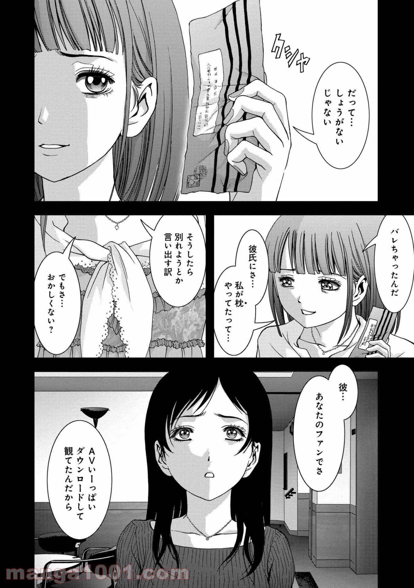 ブトゥーム - 第101話 - Page 29