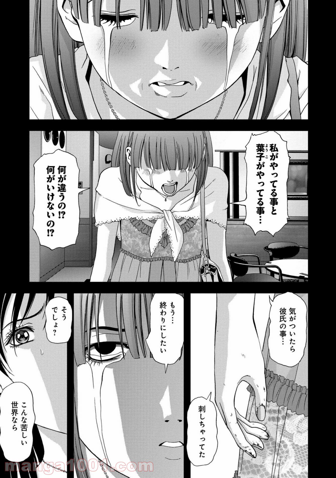 ブトゥーム - 第101話 - Page 30