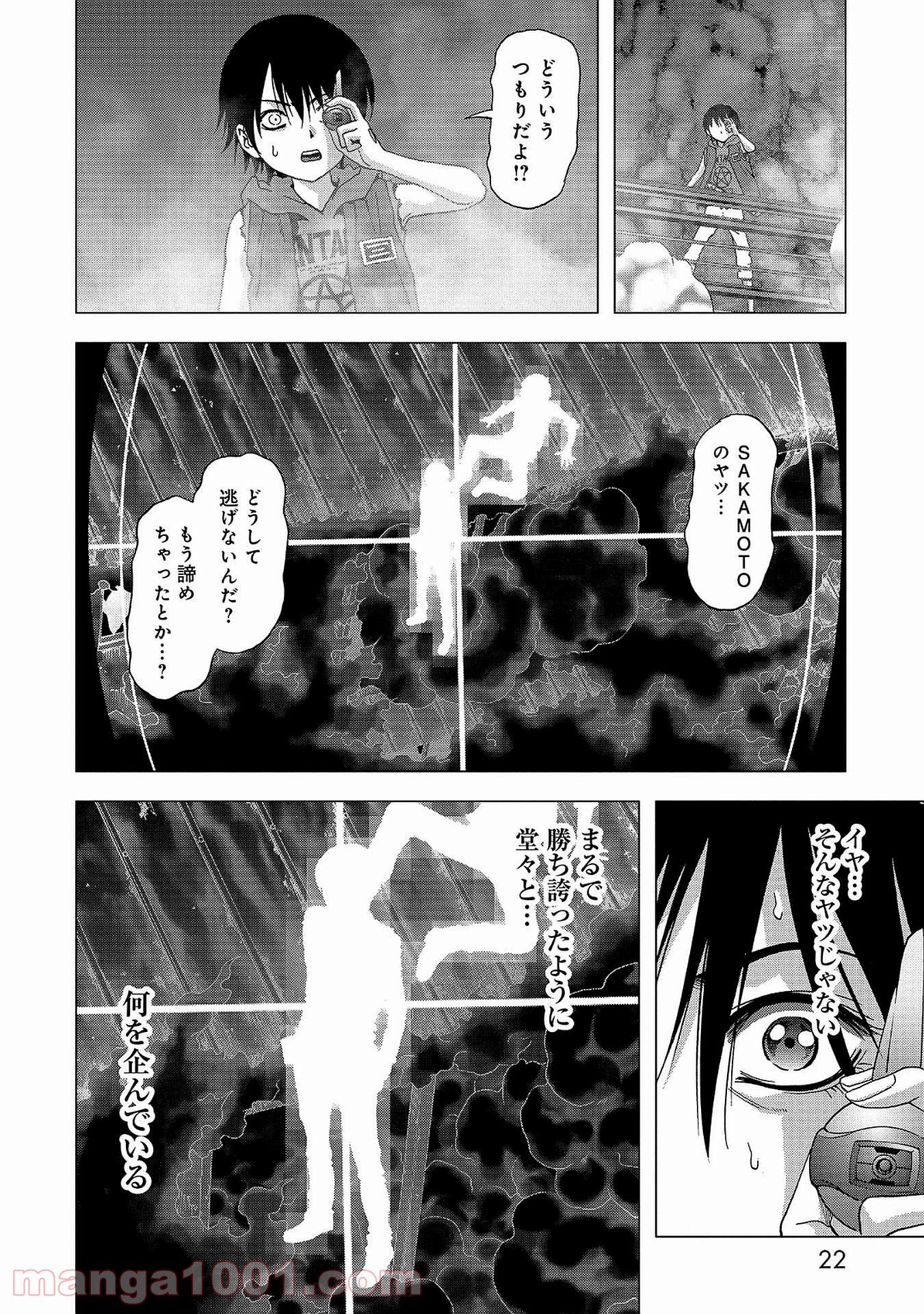 ブトゥーム - 第102話 - Page 16