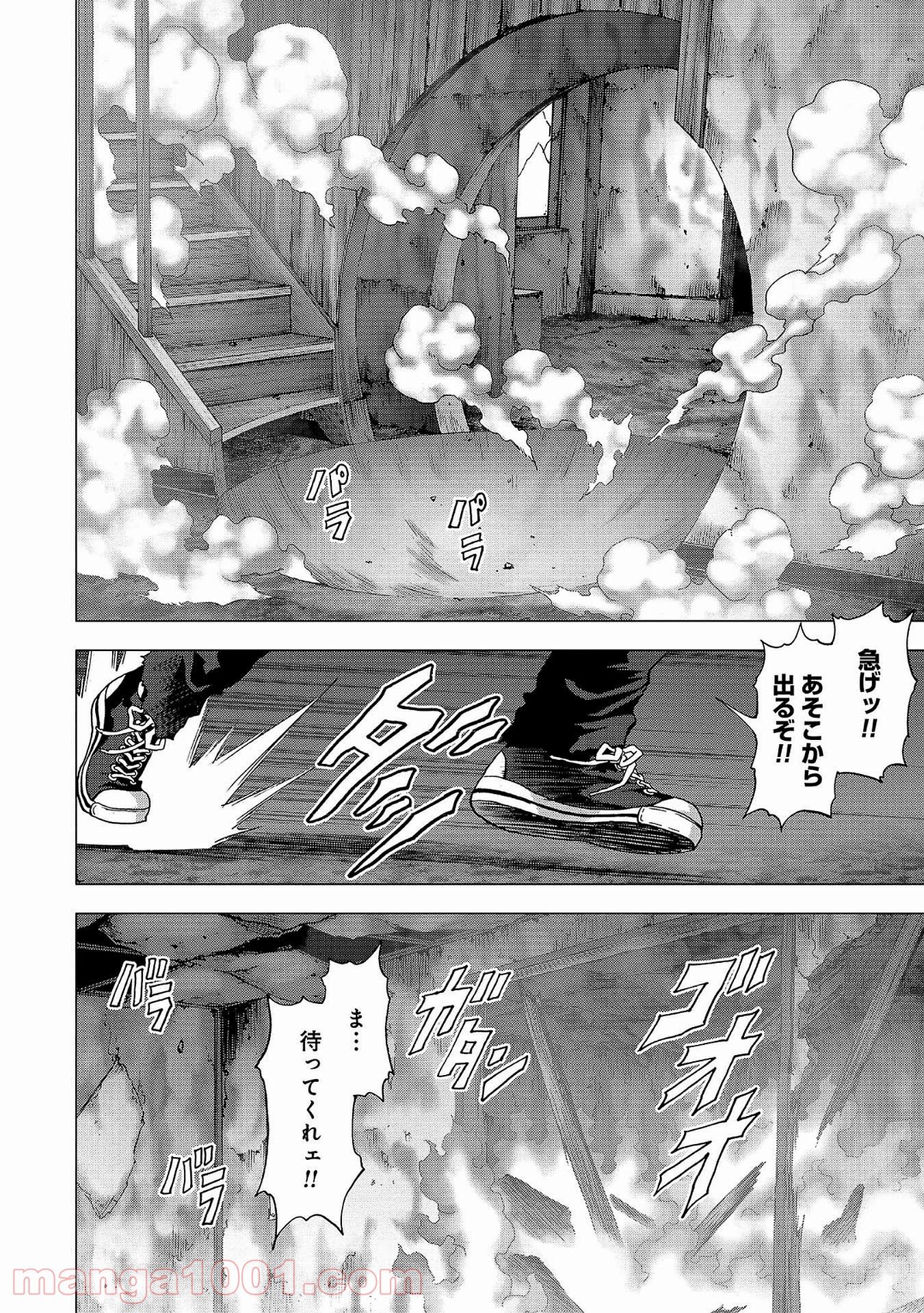 ブトゥーム - 第102話 - Page 18