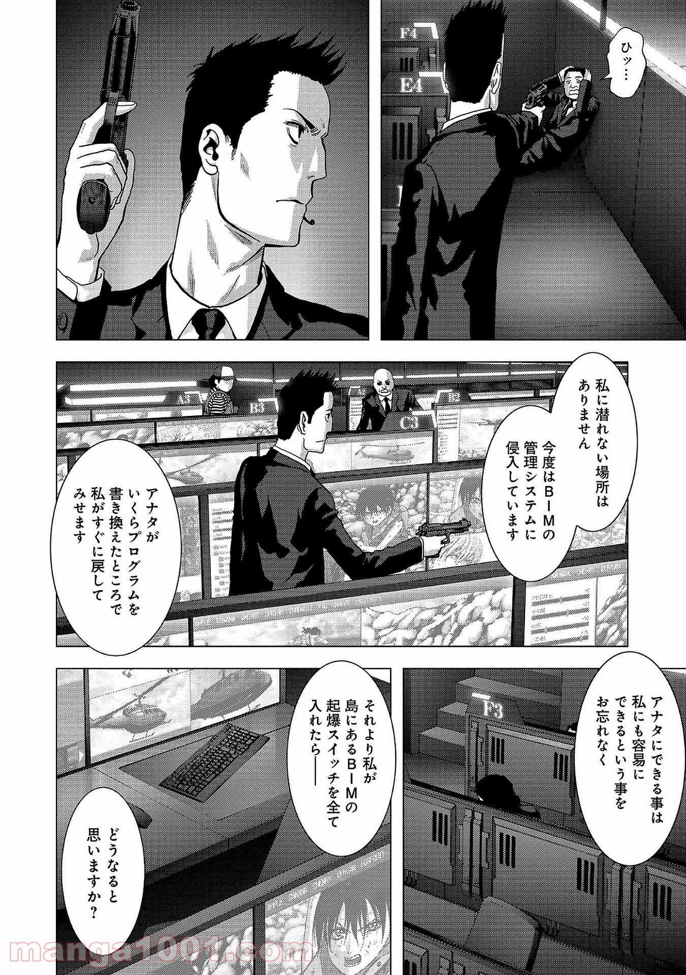 ブトゥーム - 第102話 - Page 32