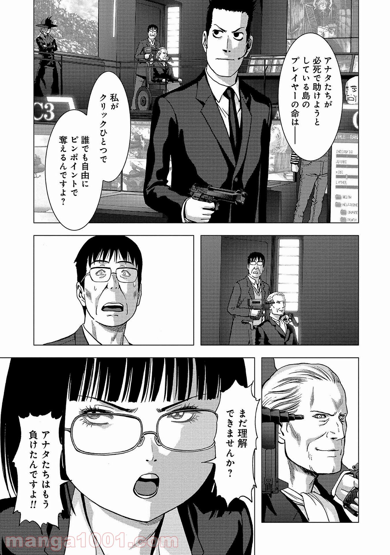 ブトゥーム - 第102話 - Page 33