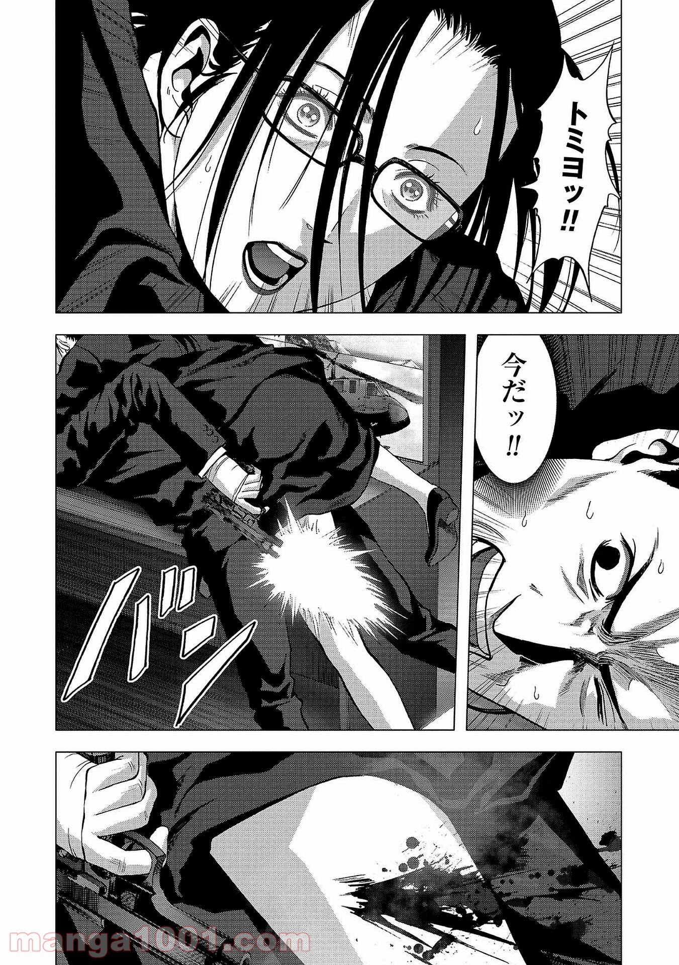 ブトゥーム - 第102話 - Page 46