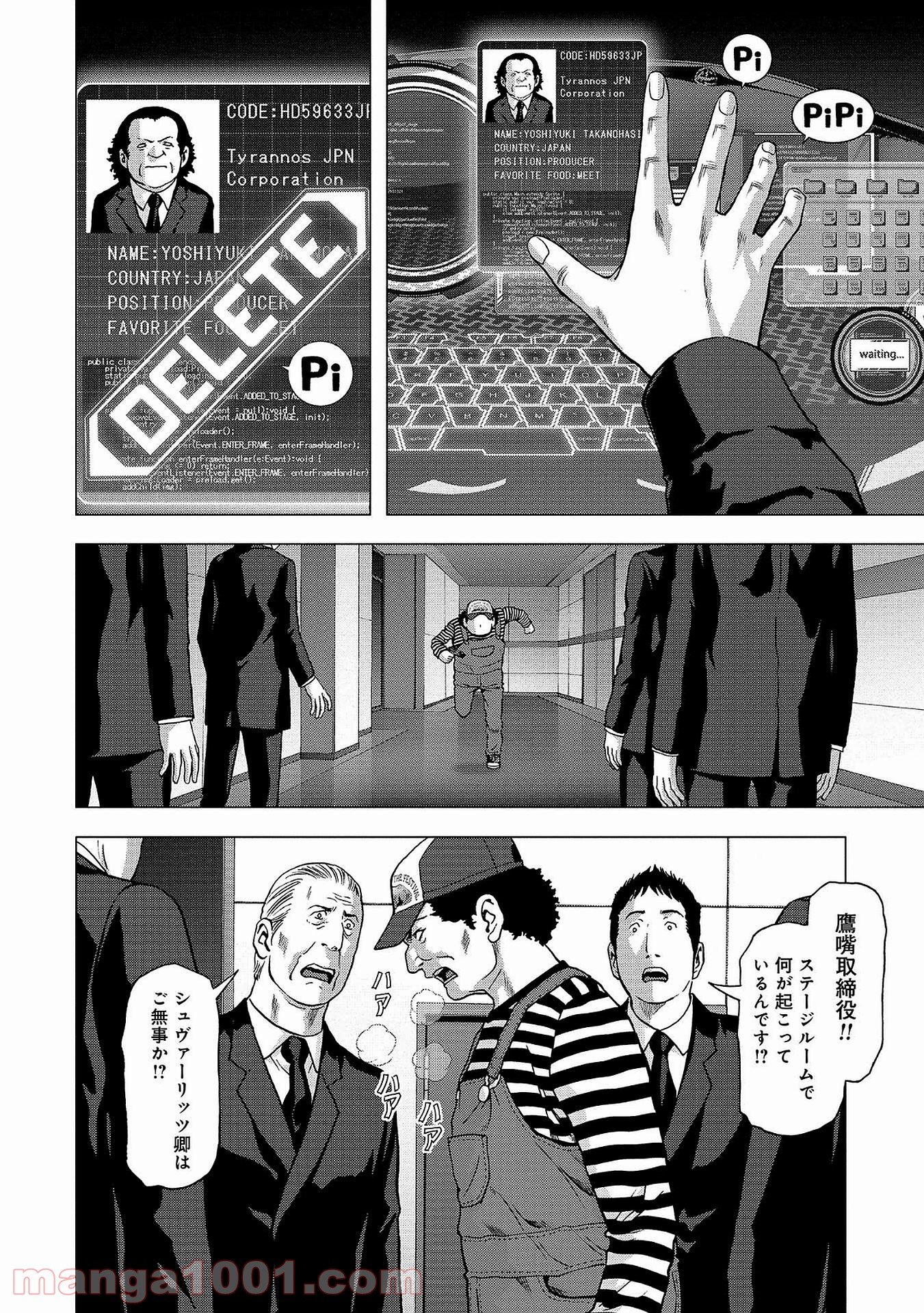 ブトゥーム - 第103話 - Page 18