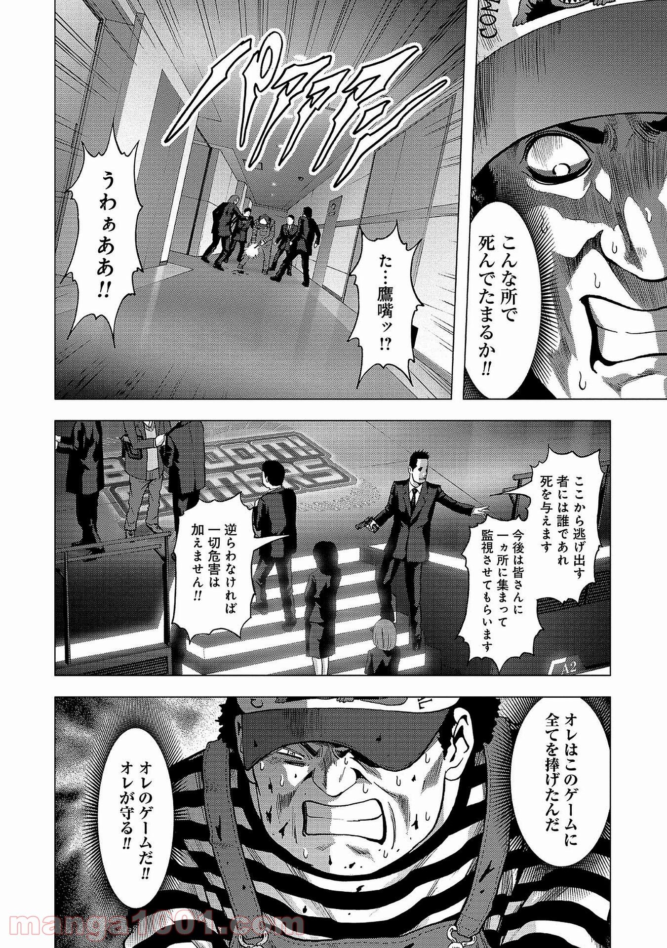 ブトゥーム - 第103話 - Page 20