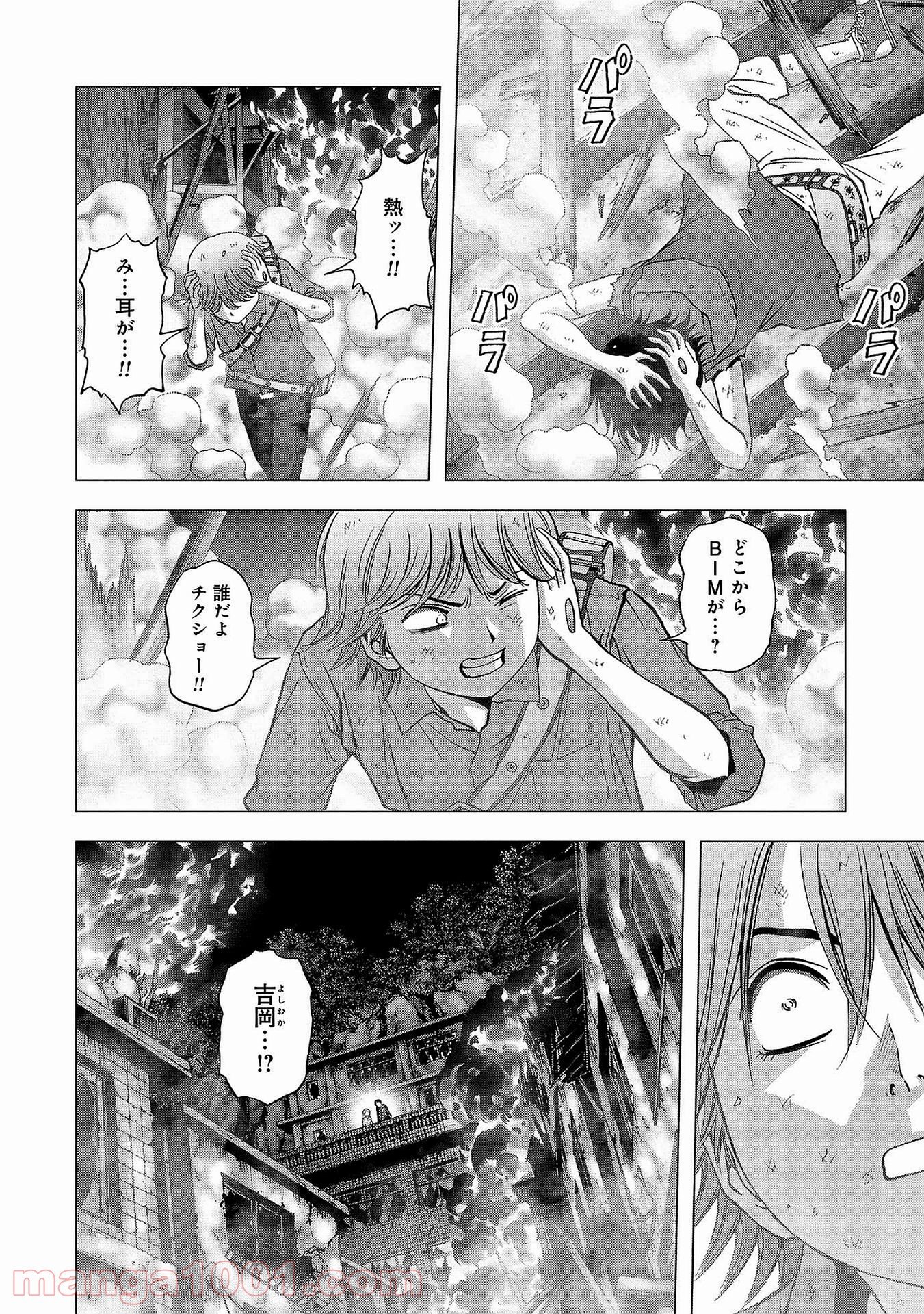 ブトゥーム - 第103話 - Page 38