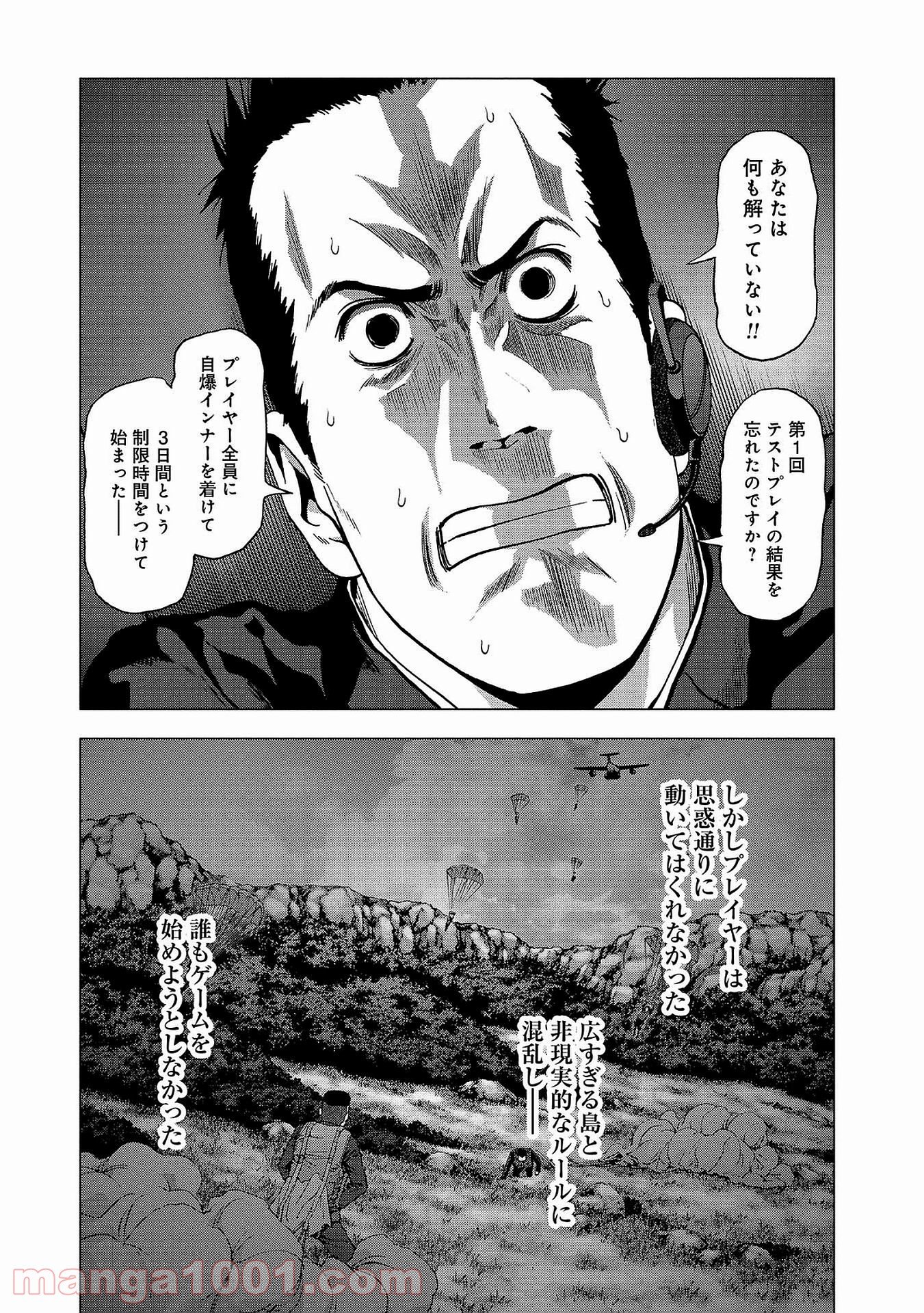 ブトゥーム - 第103話 - Page 5