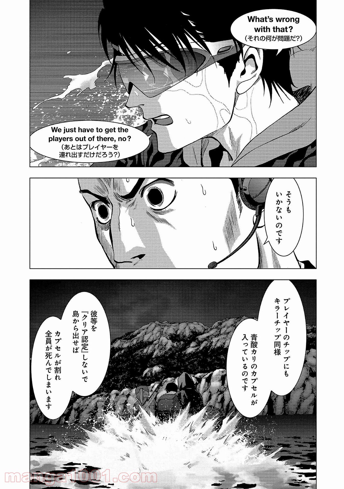 ブトゥーム - 第103話 - Page 43