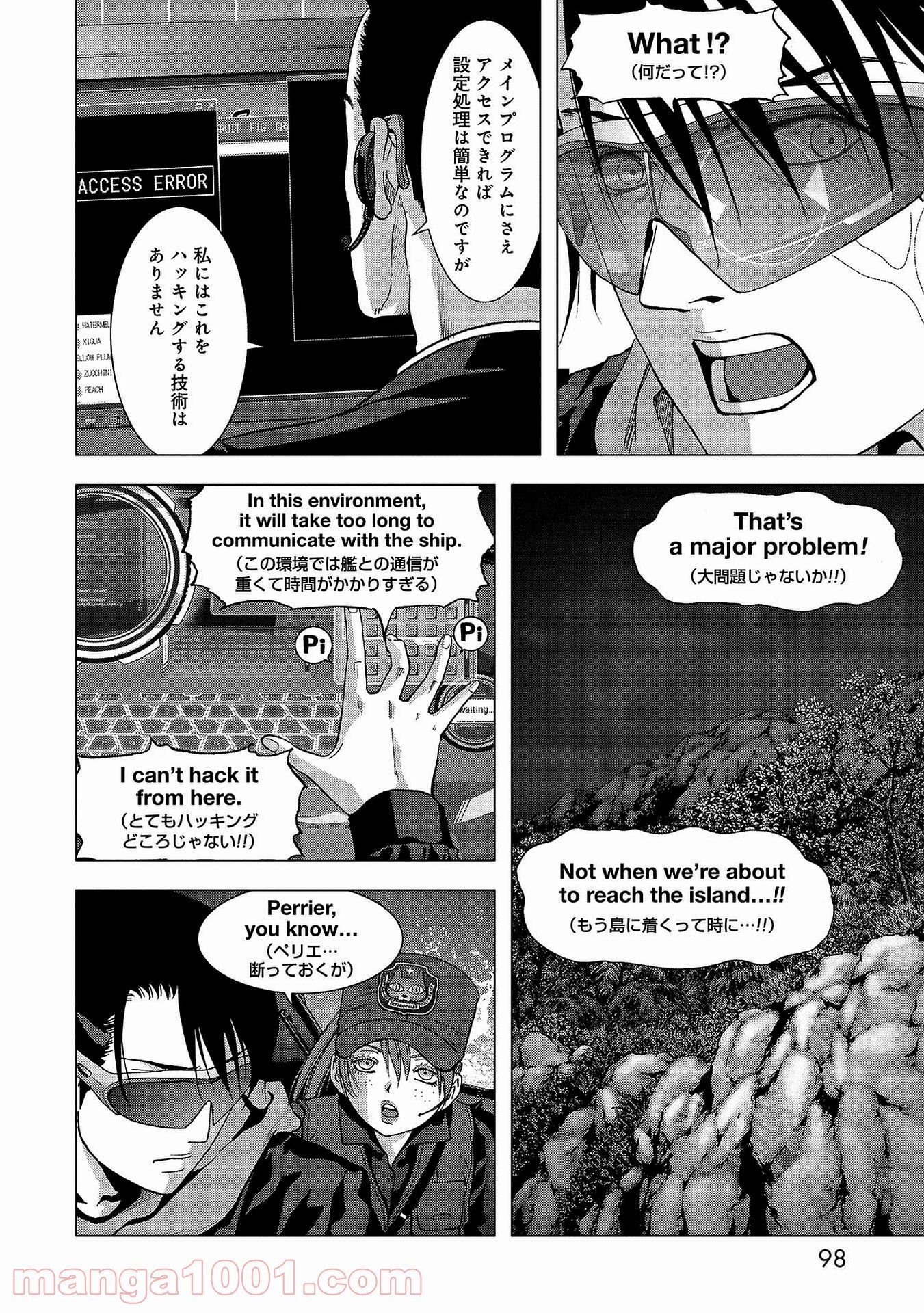 ブトゥーム - 第103話 - Page 44