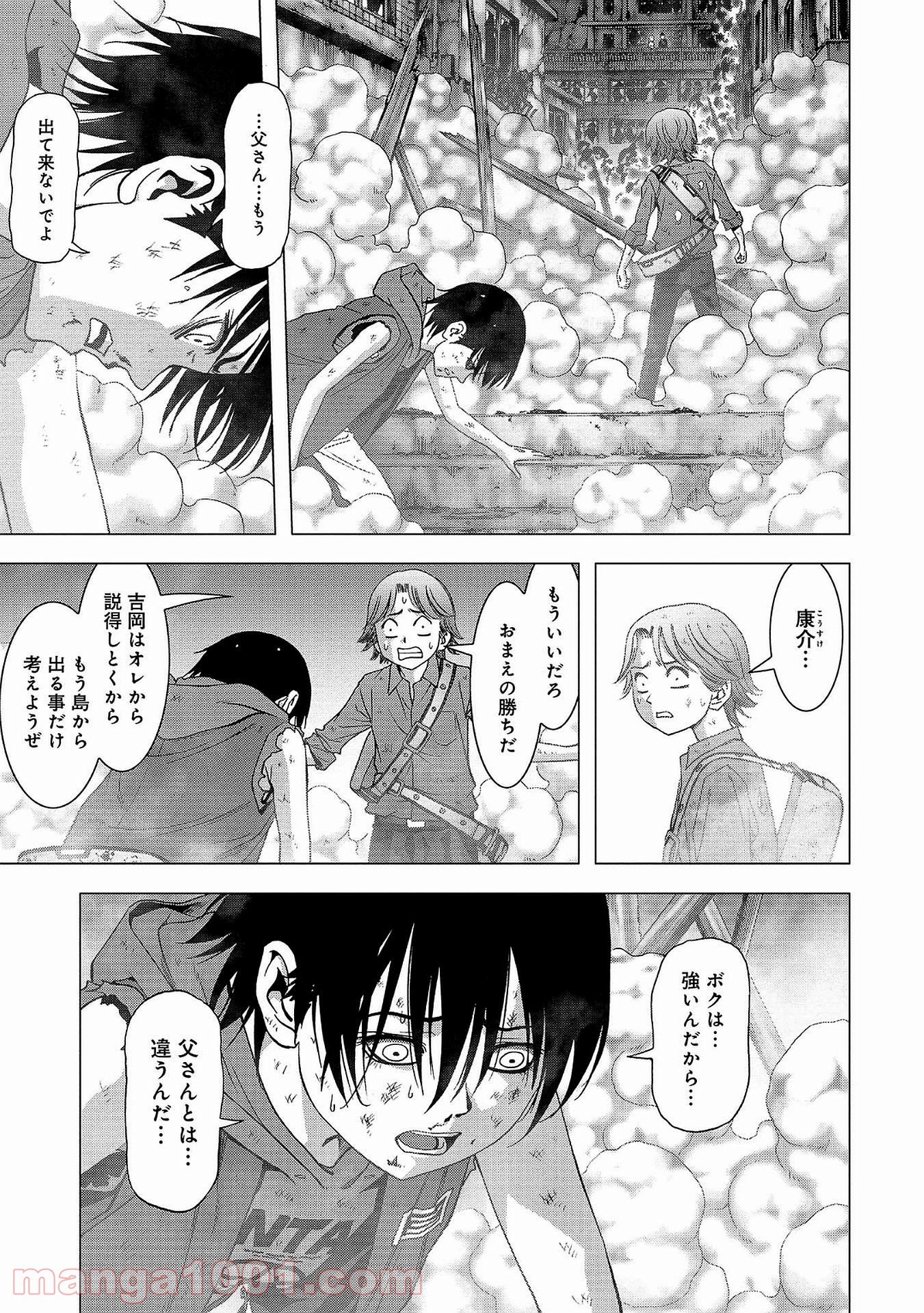 ブトゥーム 第104話 - Trang 11