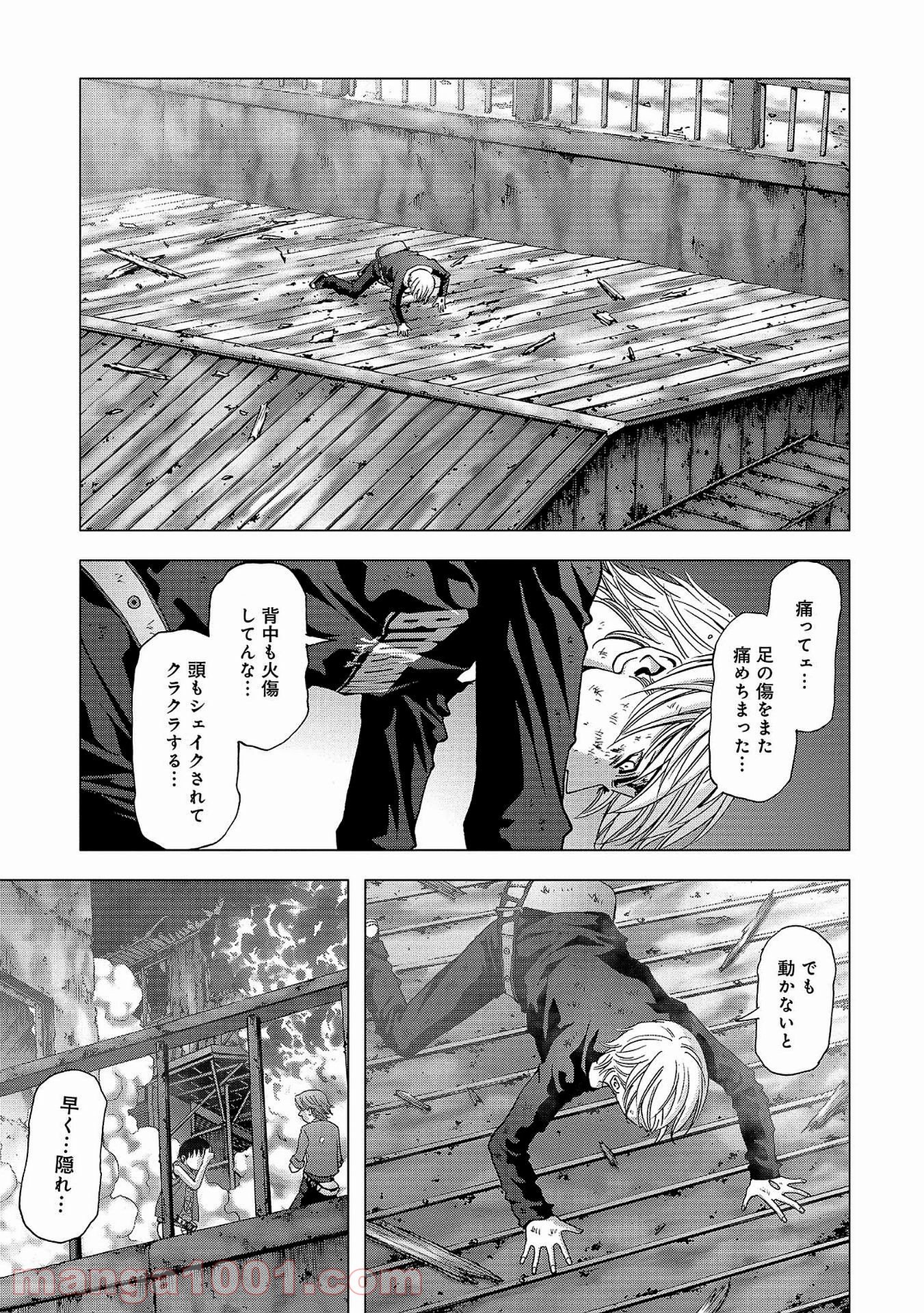 ブトゥーム 第104話 - Trang 13
