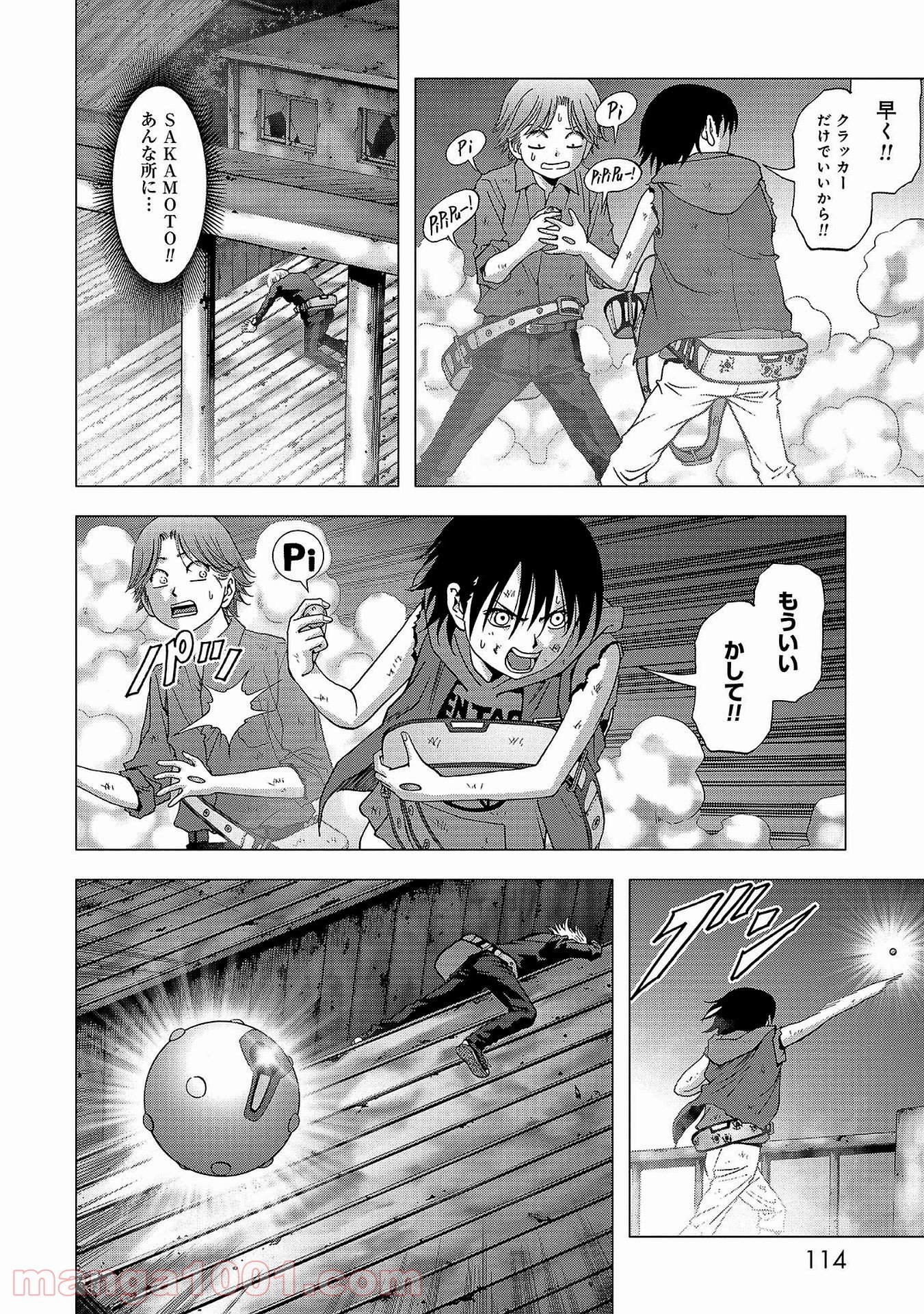 ブトゥーム 第104話 - Trang 14