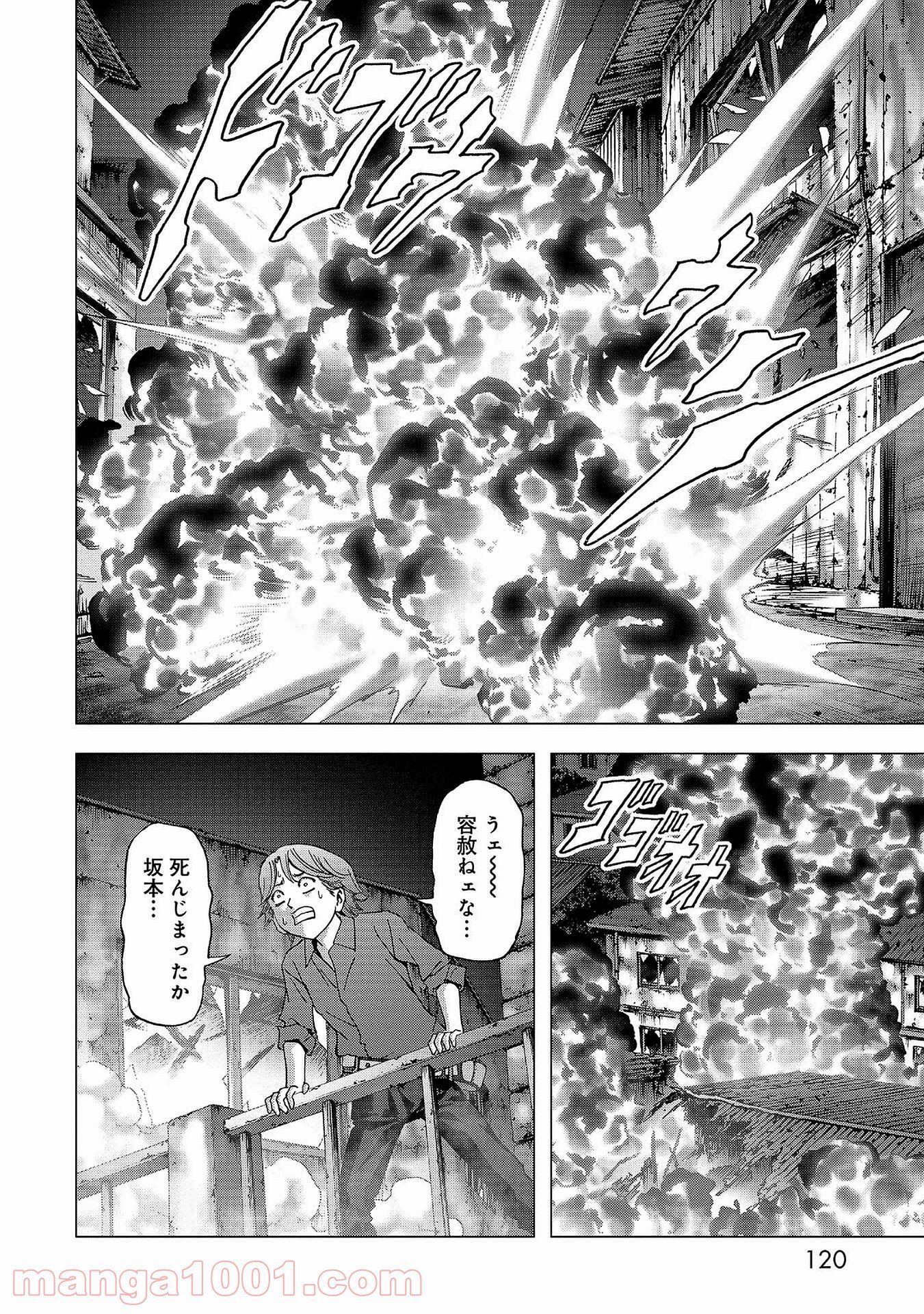 ブトゥーム 第104話 - Trang 20
