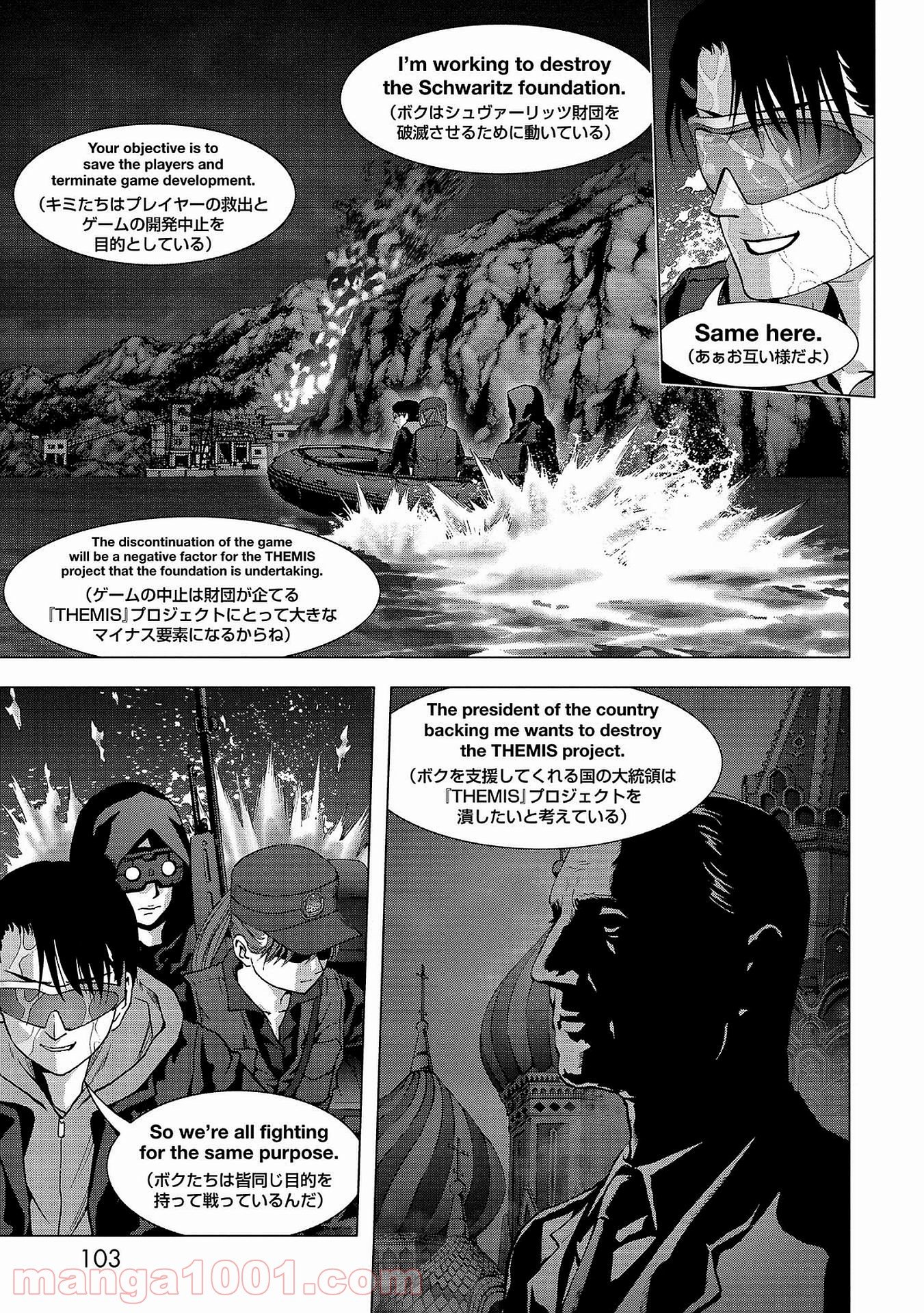 ブトゥーム 第104話 - Trang 3