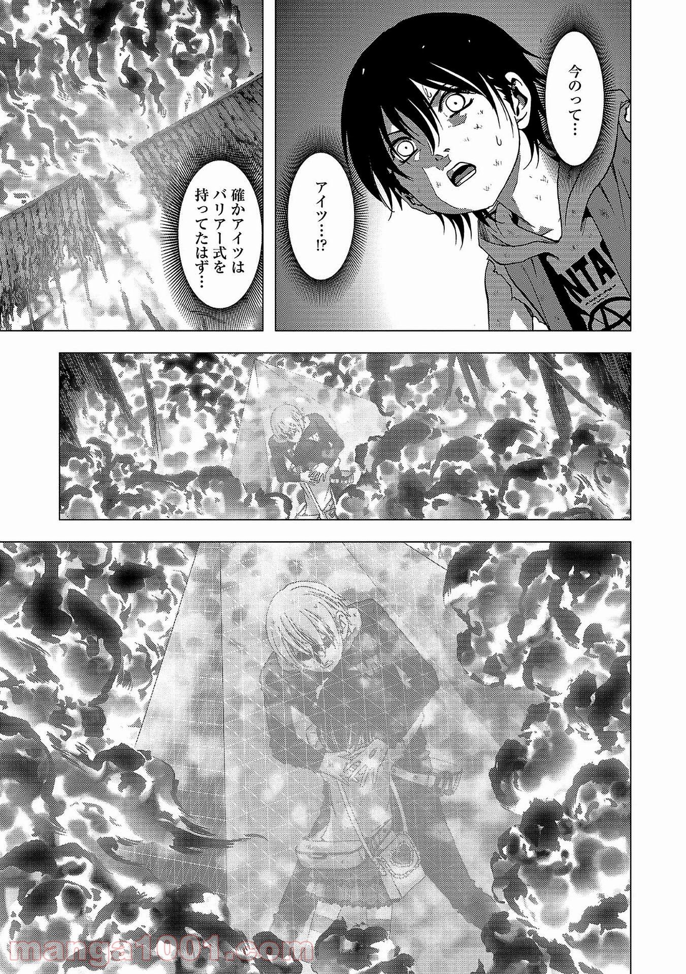 ブトゥーム 第104話 - Trang 21