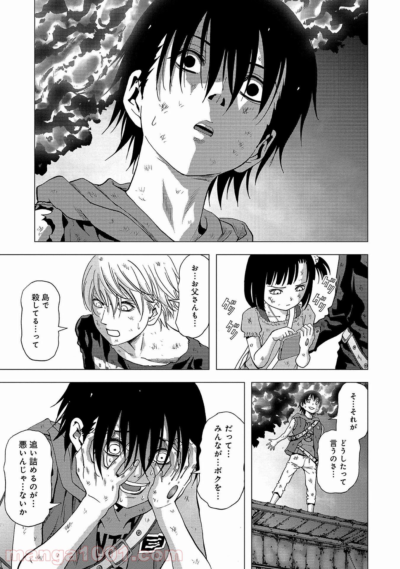 ブトゥーム 第104話 - Trang 27