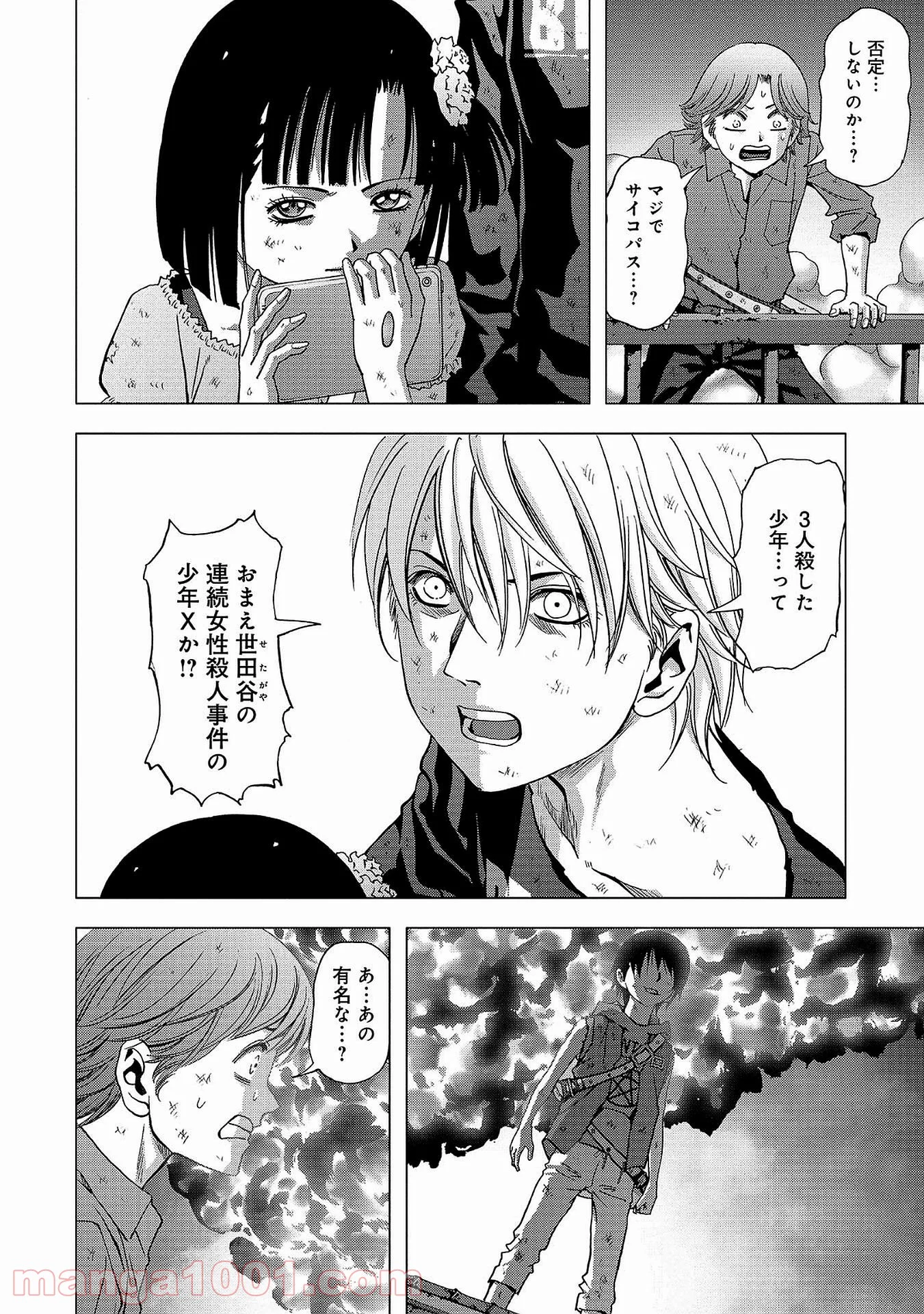 ブトゥーム 第104話 - Trang 28