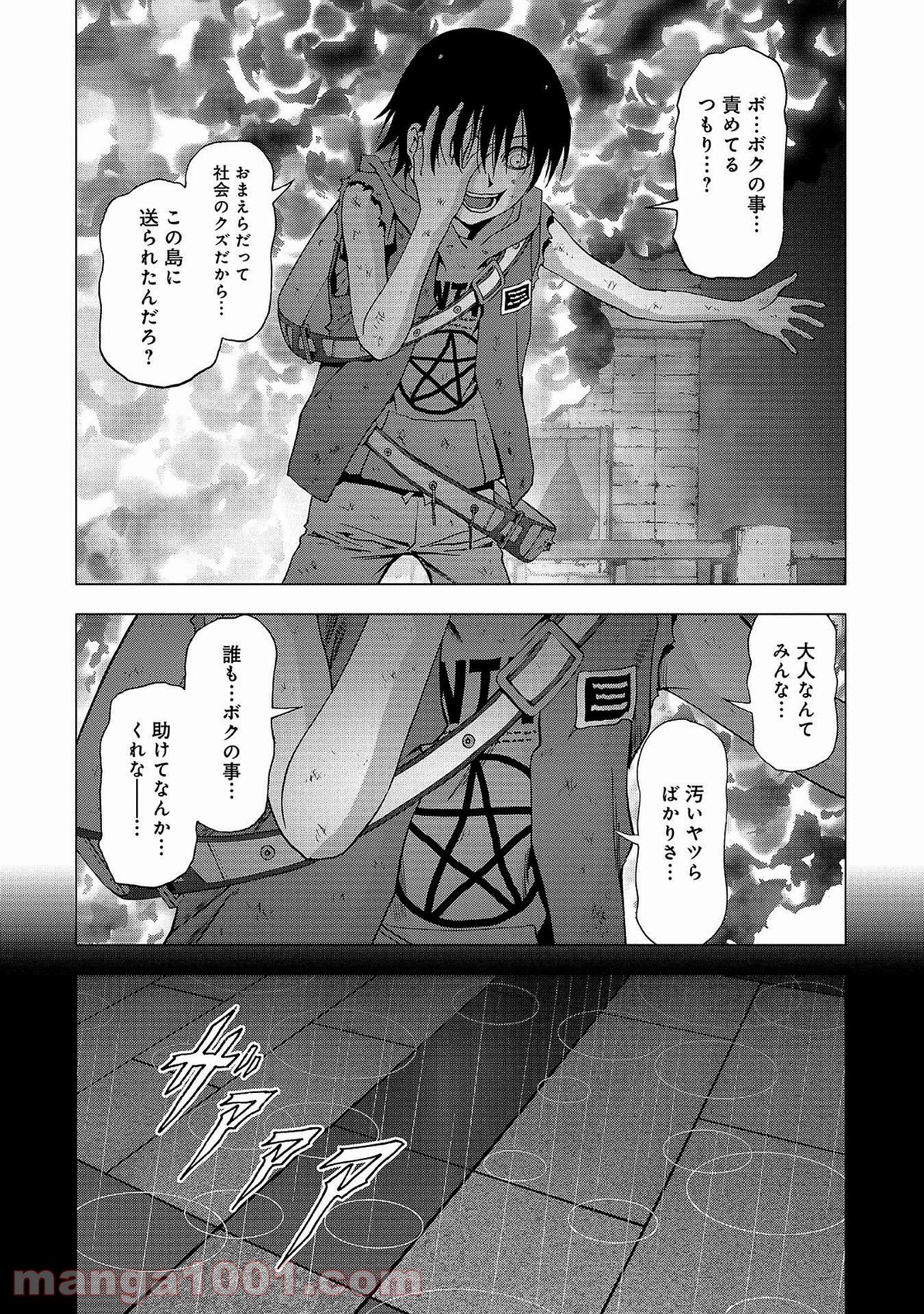 ブトゥーム 第104話 - Trang 30