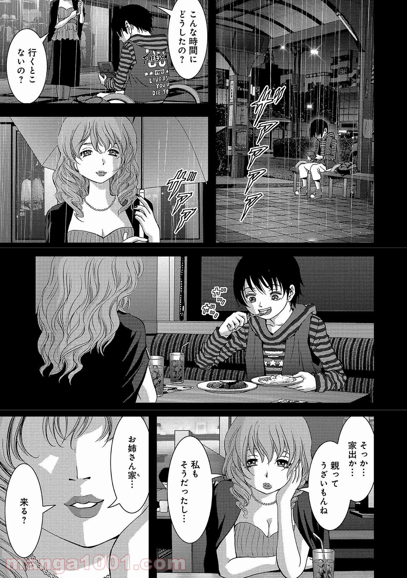 ブトゥーム 第104話 - Trang 31