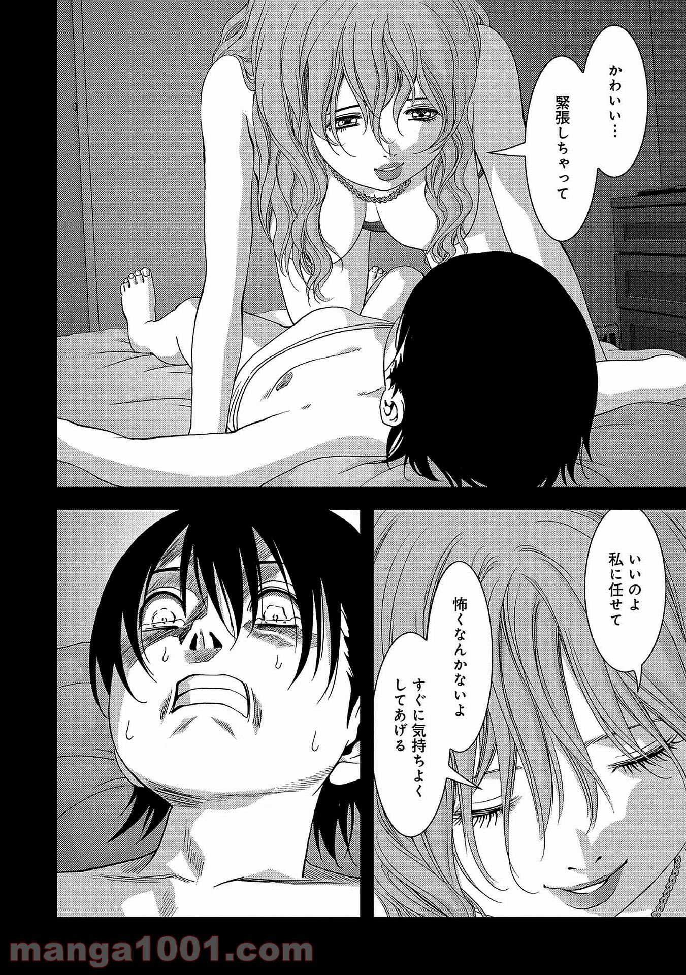 ブトゥーム 第104話 - Trang 32