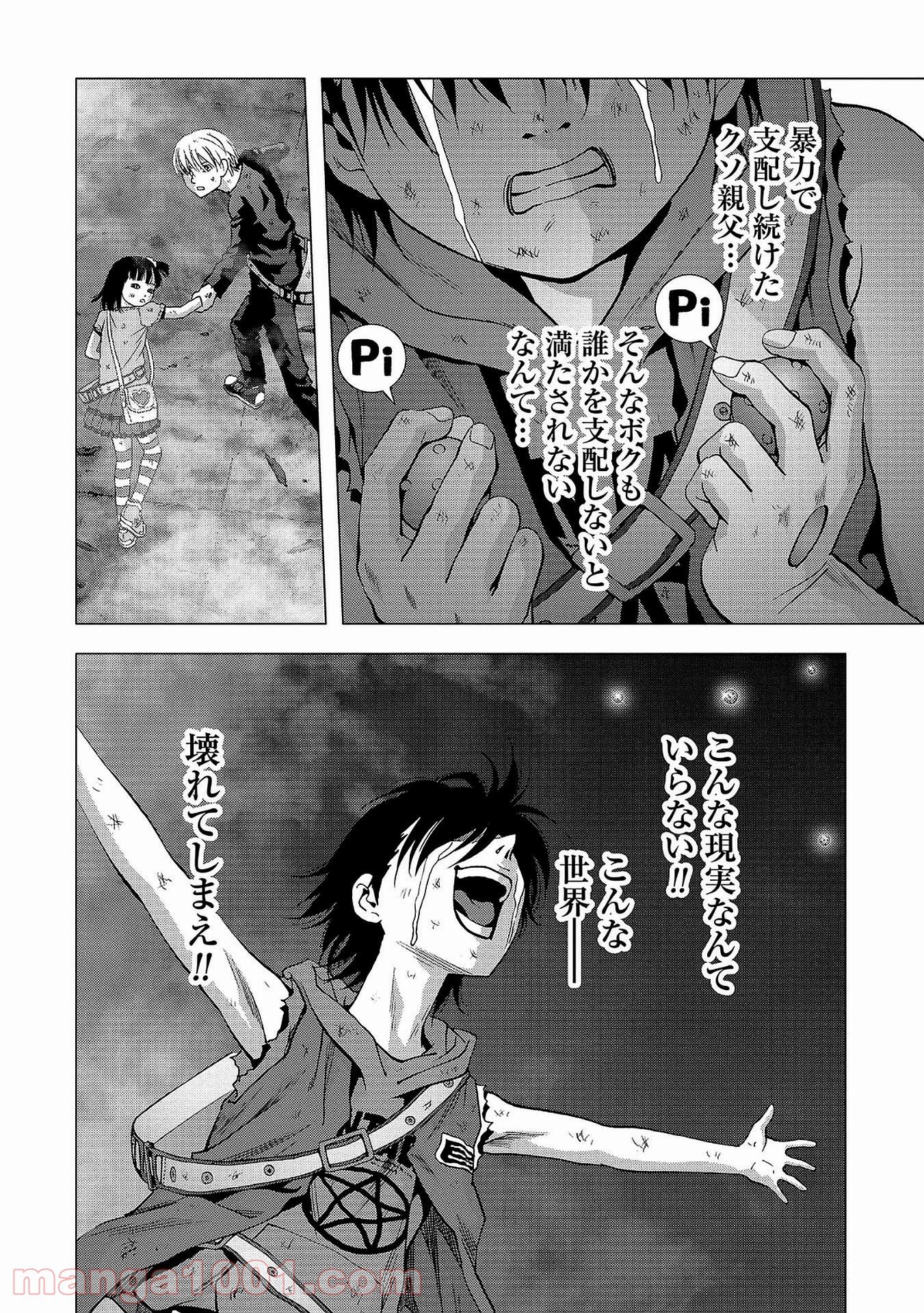 ブトゥーム 第104話 - Trang 36