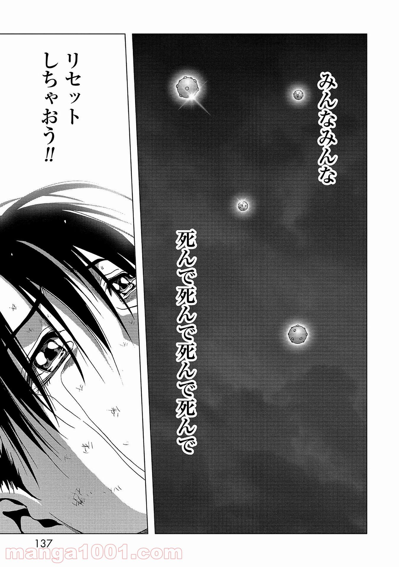 ブトゥーム 第104話 - Trang 37