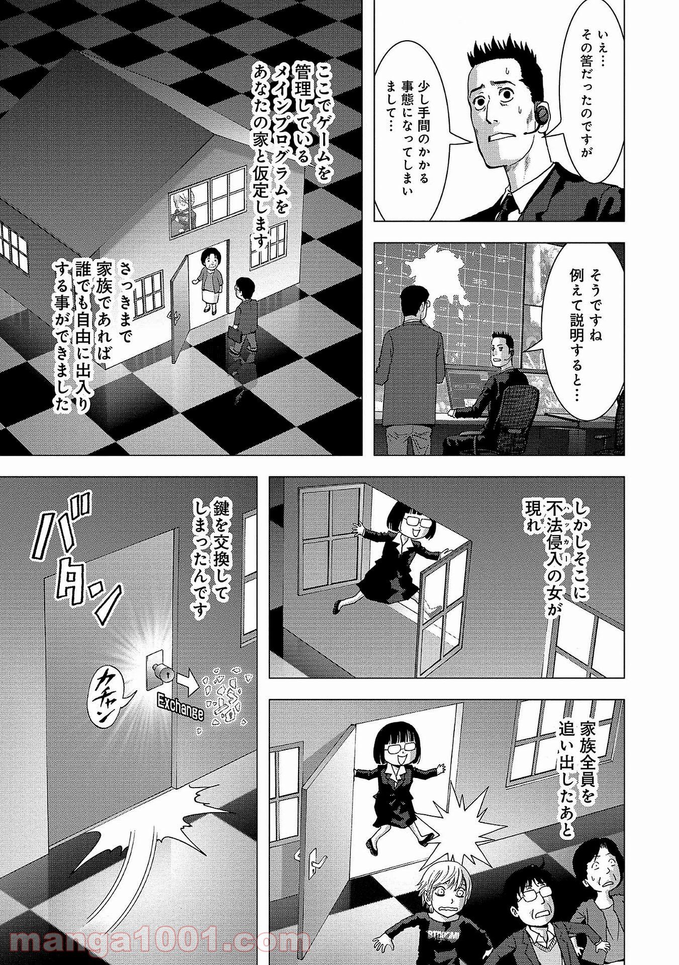 ブトゥーム 第104話 - Trang 5