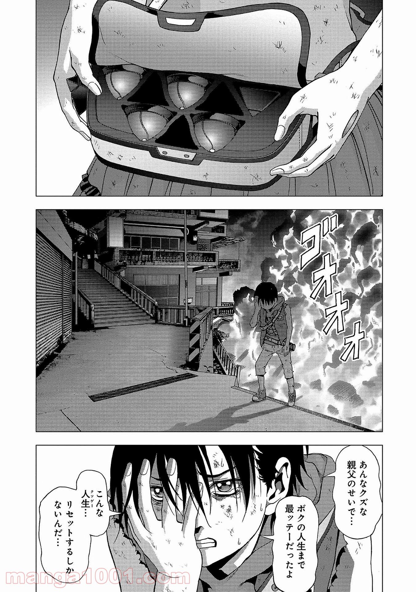 ブトゥーム 第104話 - Trang 41