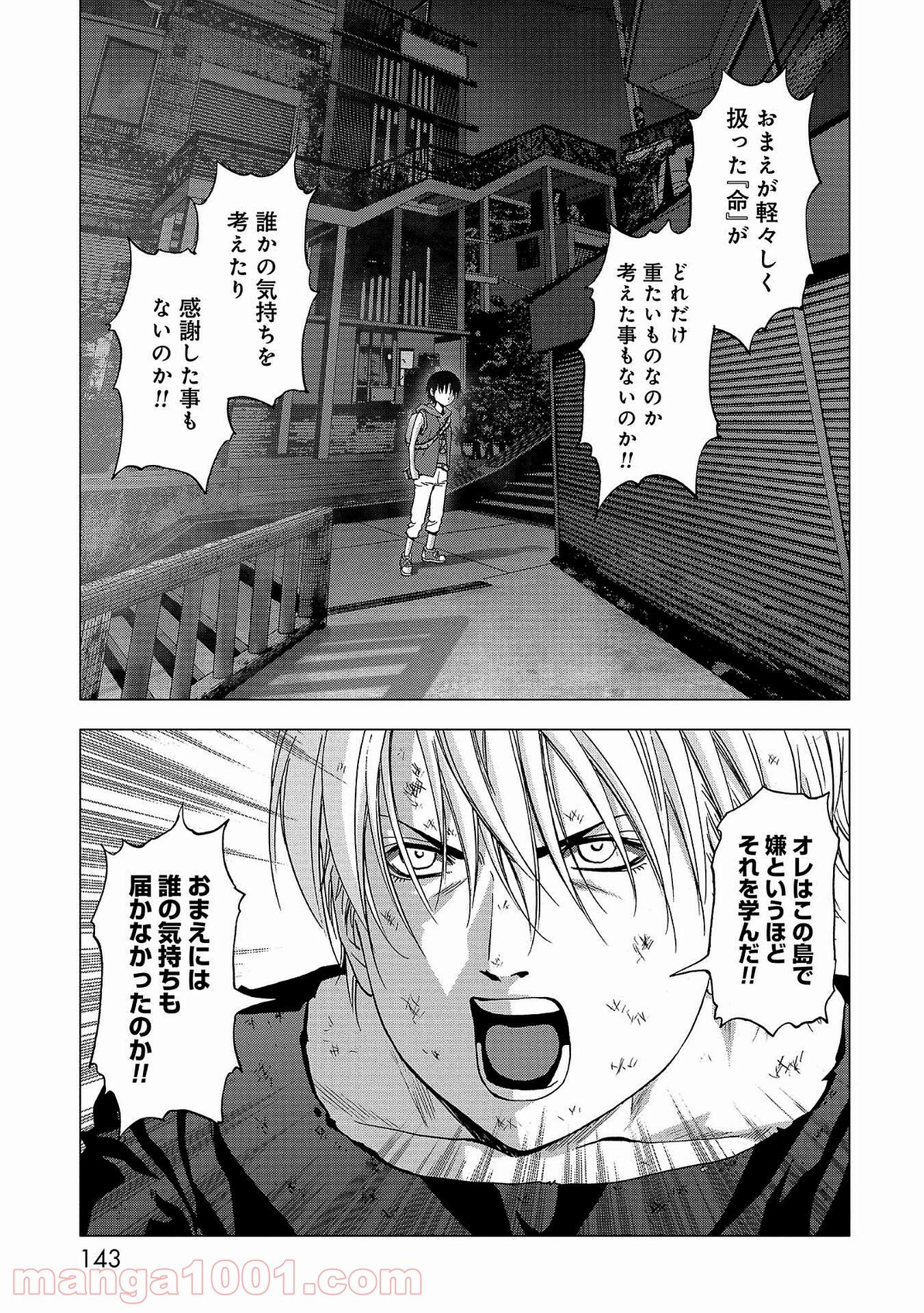 ブトゥーム 第104話 - Trang 43