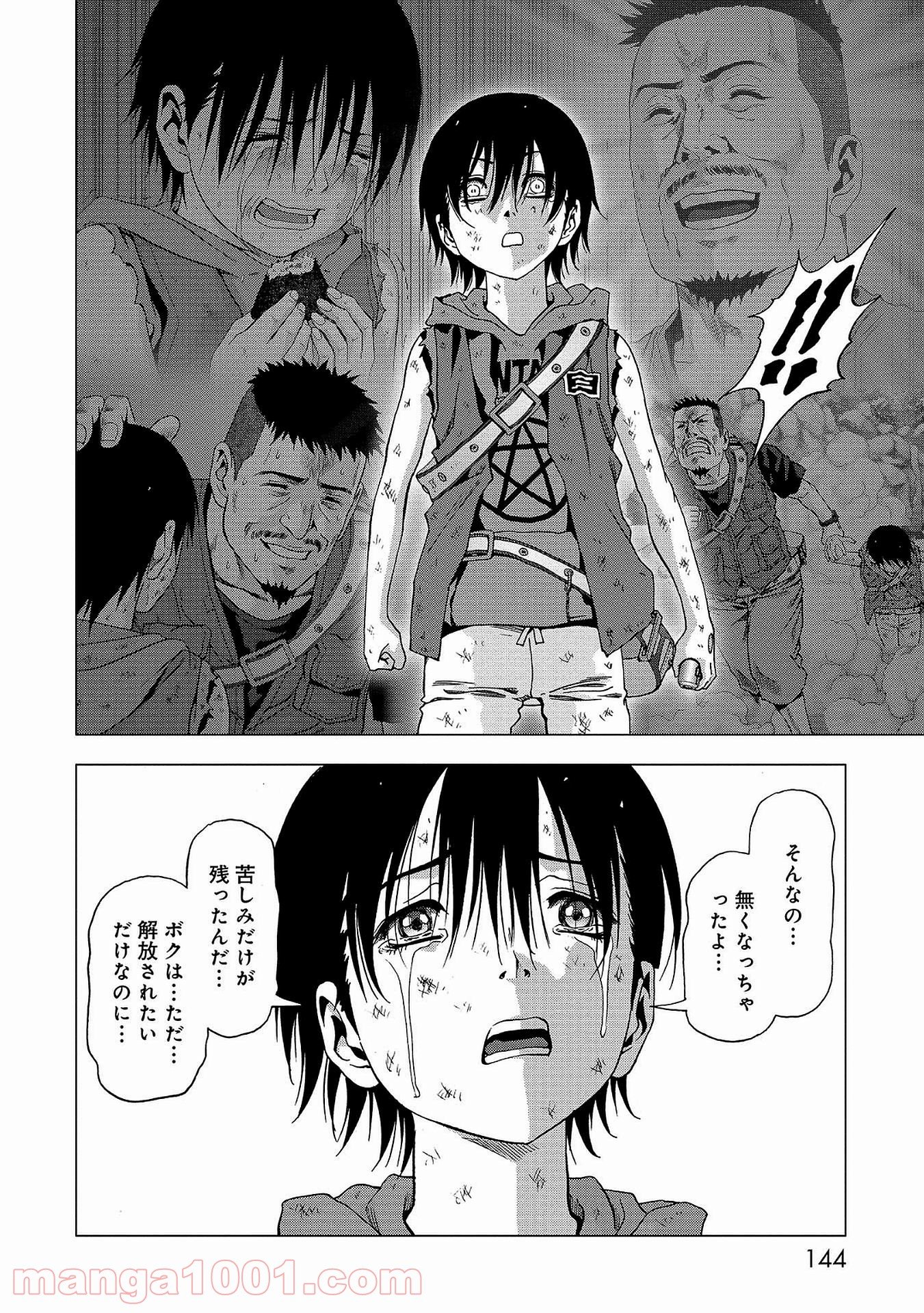 ブトゥーム 第104話 - Trang 44