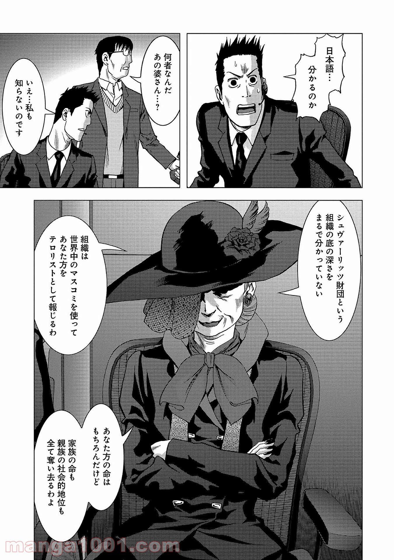 ブトゥーム 第104話 - Trang 9