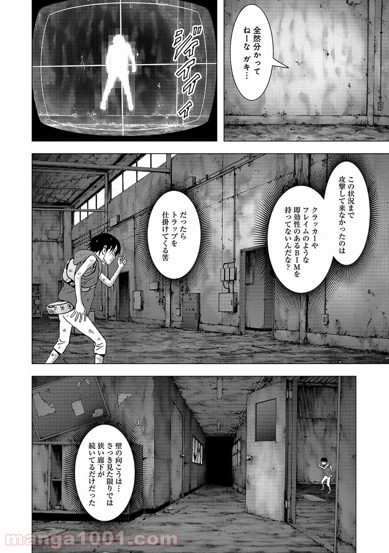 ブトゥーム - 第105話 - Page 14