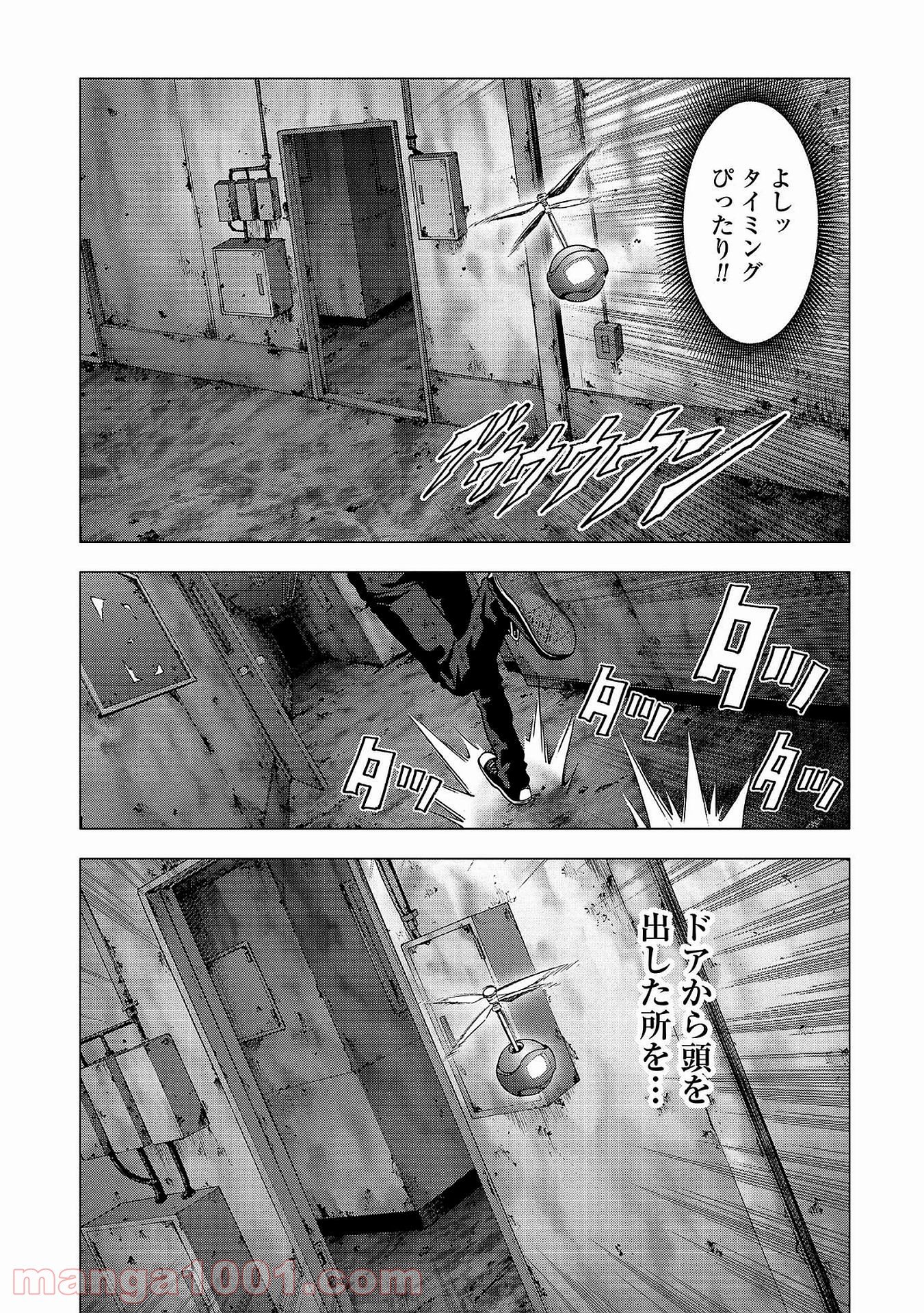 ブトゥーム - 第105話 - Page 17