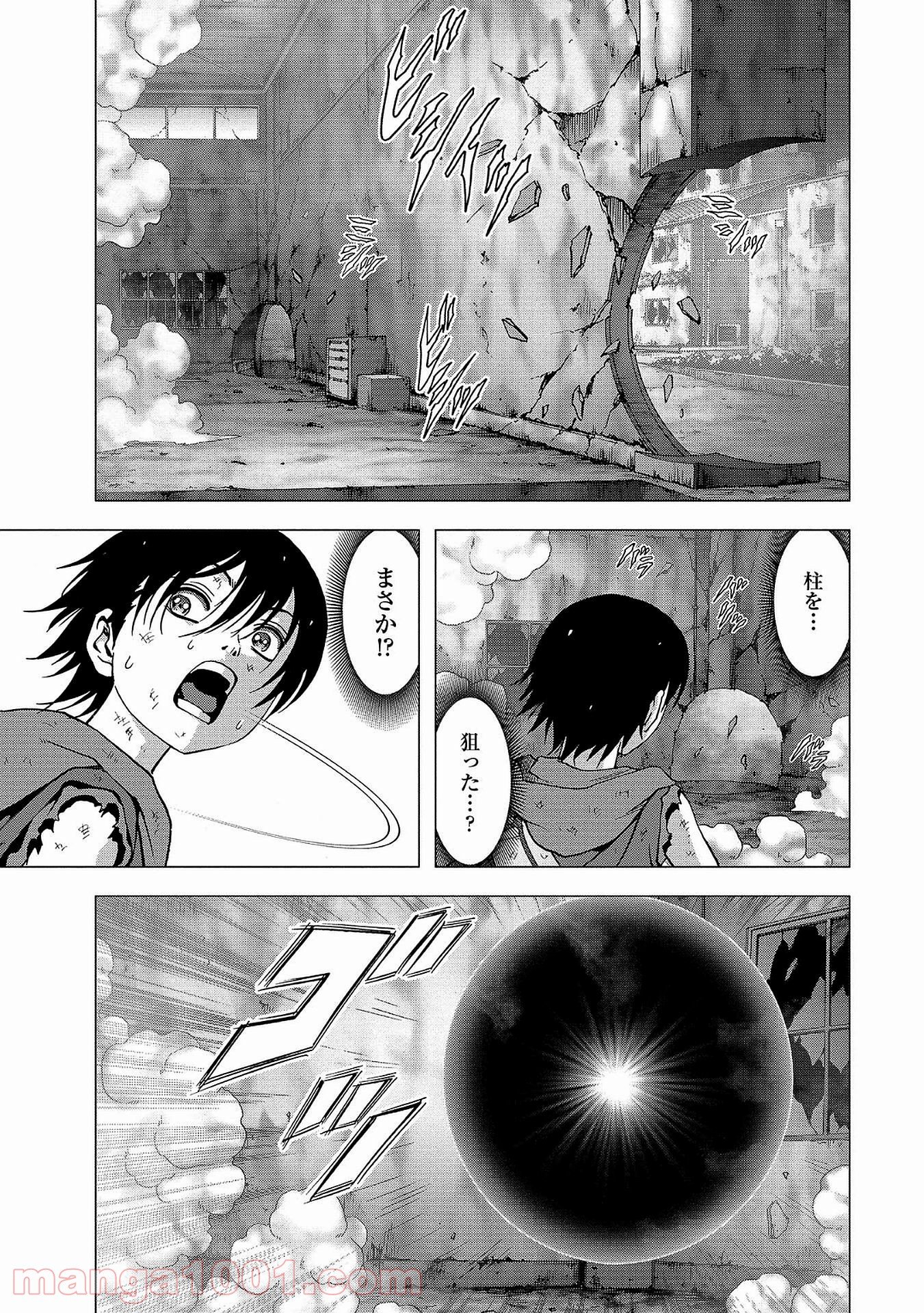 ブトゥーム - 第105話 - Page 35