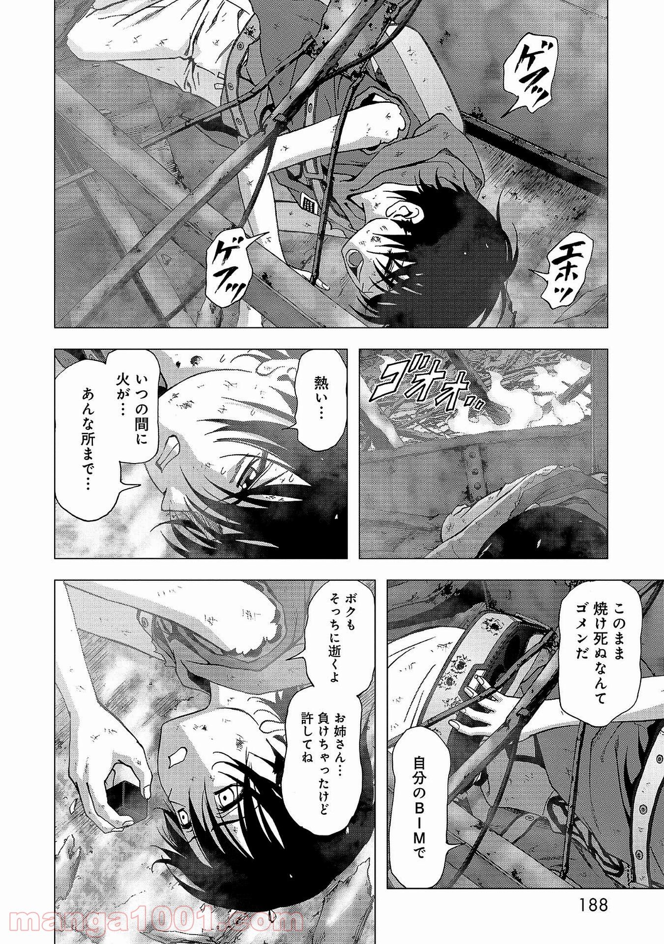 ブトゥーム - 第105話 - Page 42