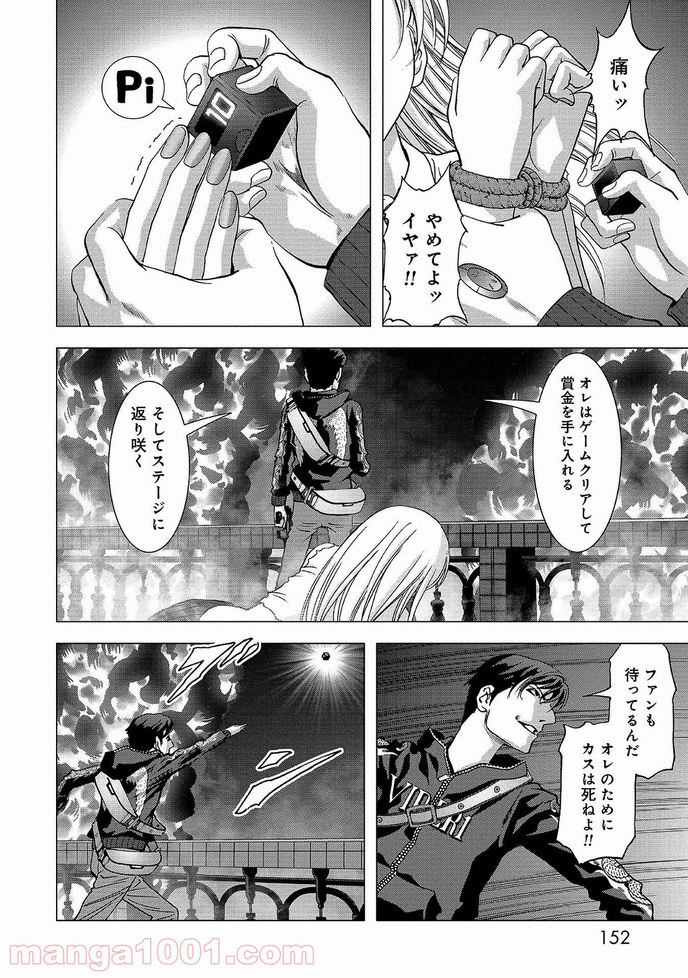 ブトゥーム - 第105話 - Page 6