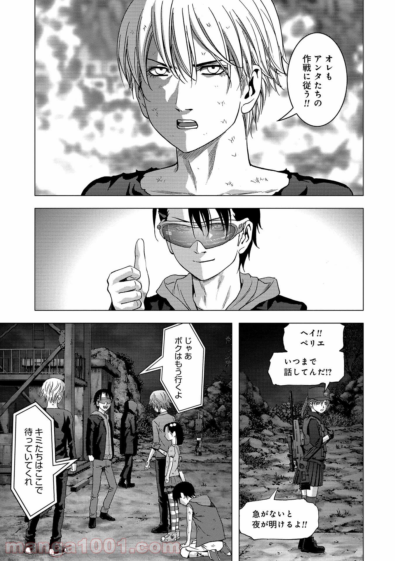 ブトゥーム - 第106話 - Page 23