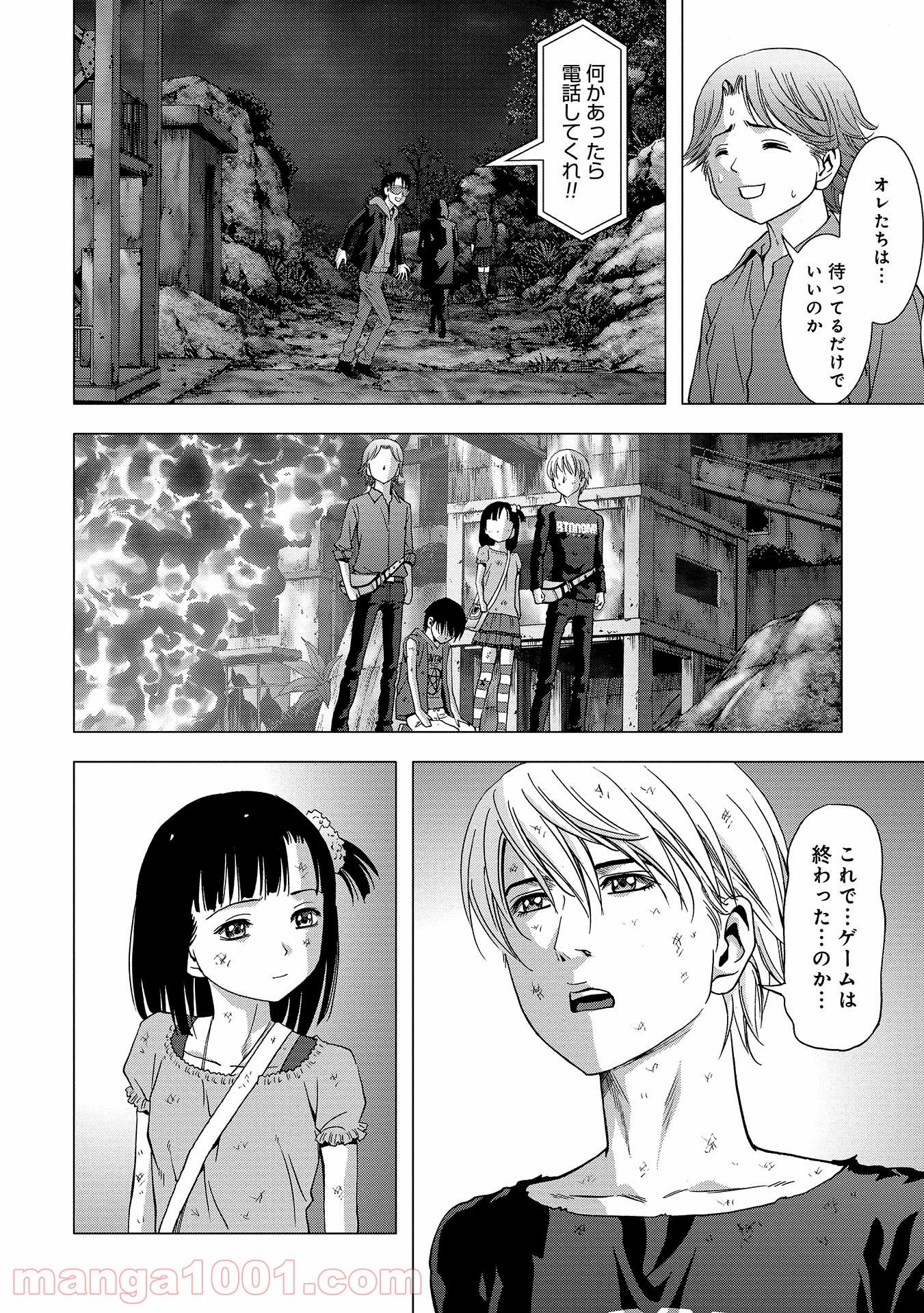 ブトゥーム - 第106話 - Page 24