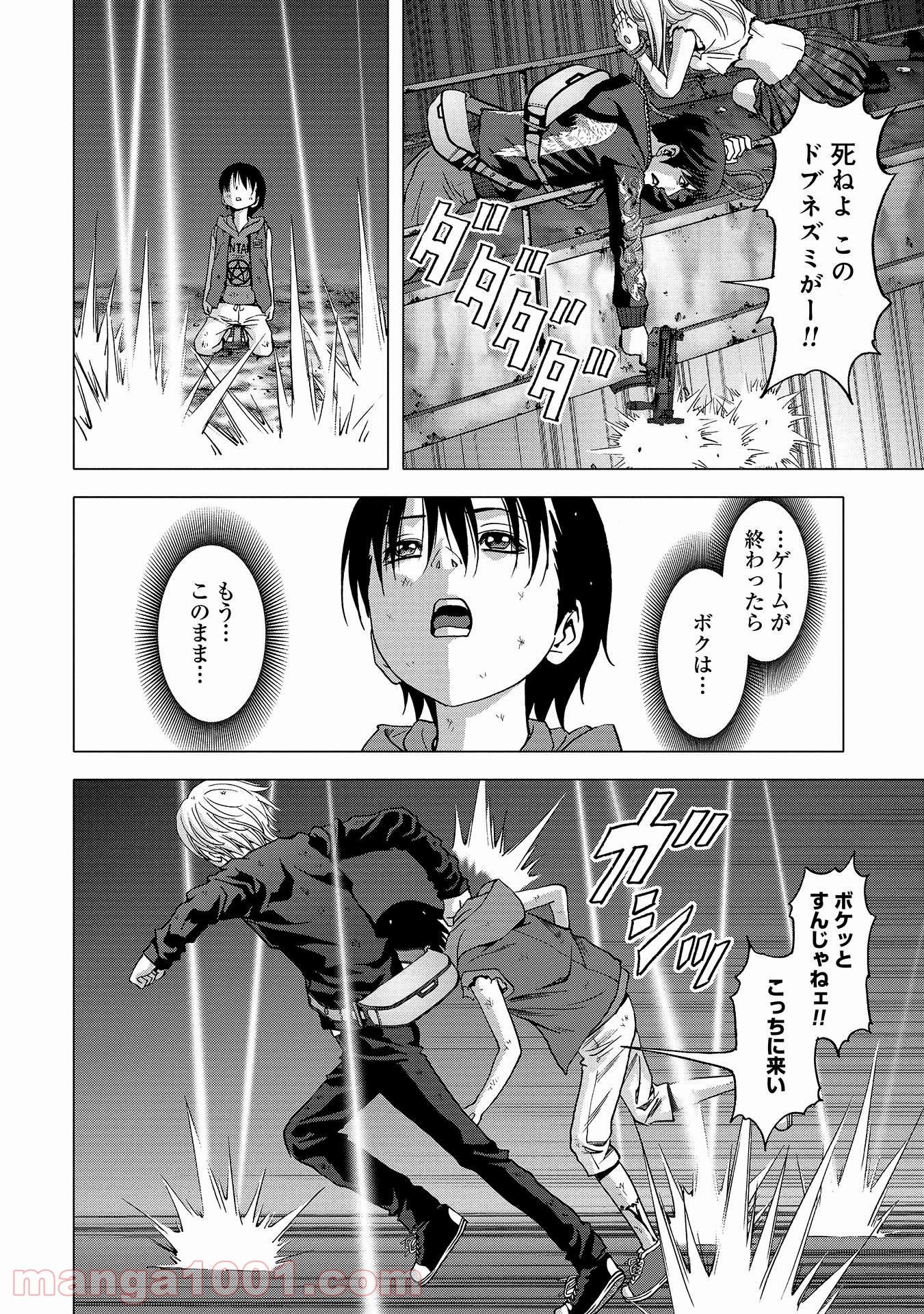 ブトゥーム - 第106話 - Page 30