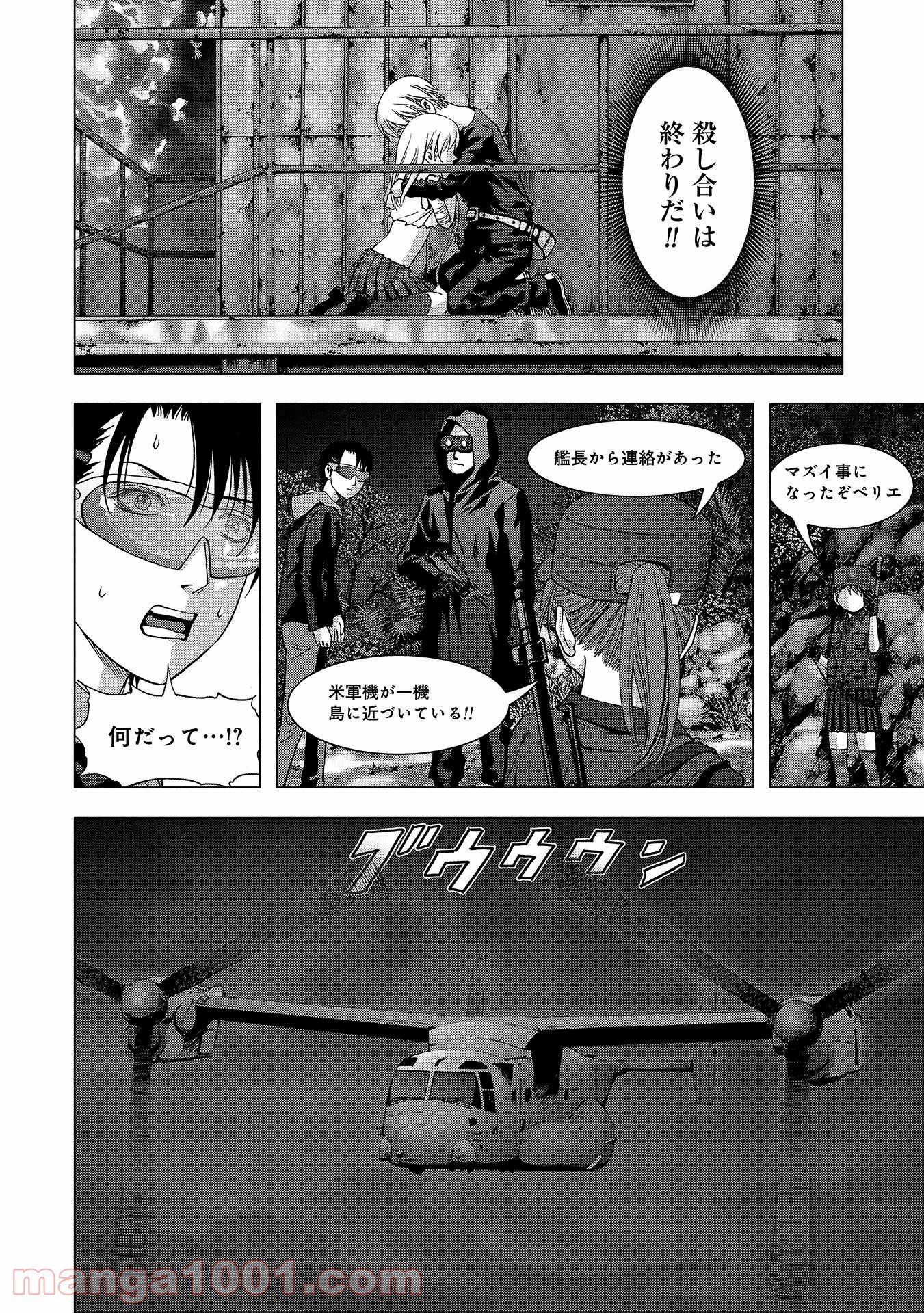 ブトゥーム - 第106話 - Page 46