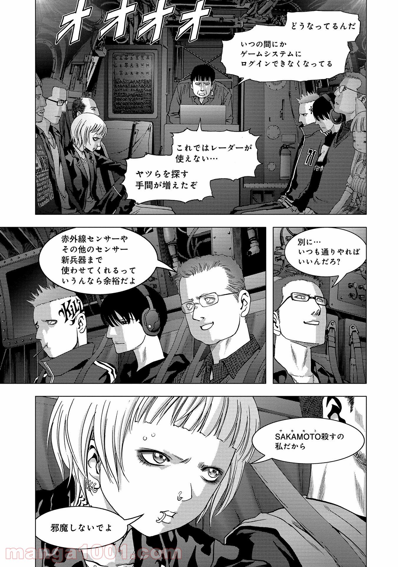 ブトゥーム - 第106話 - Page 47